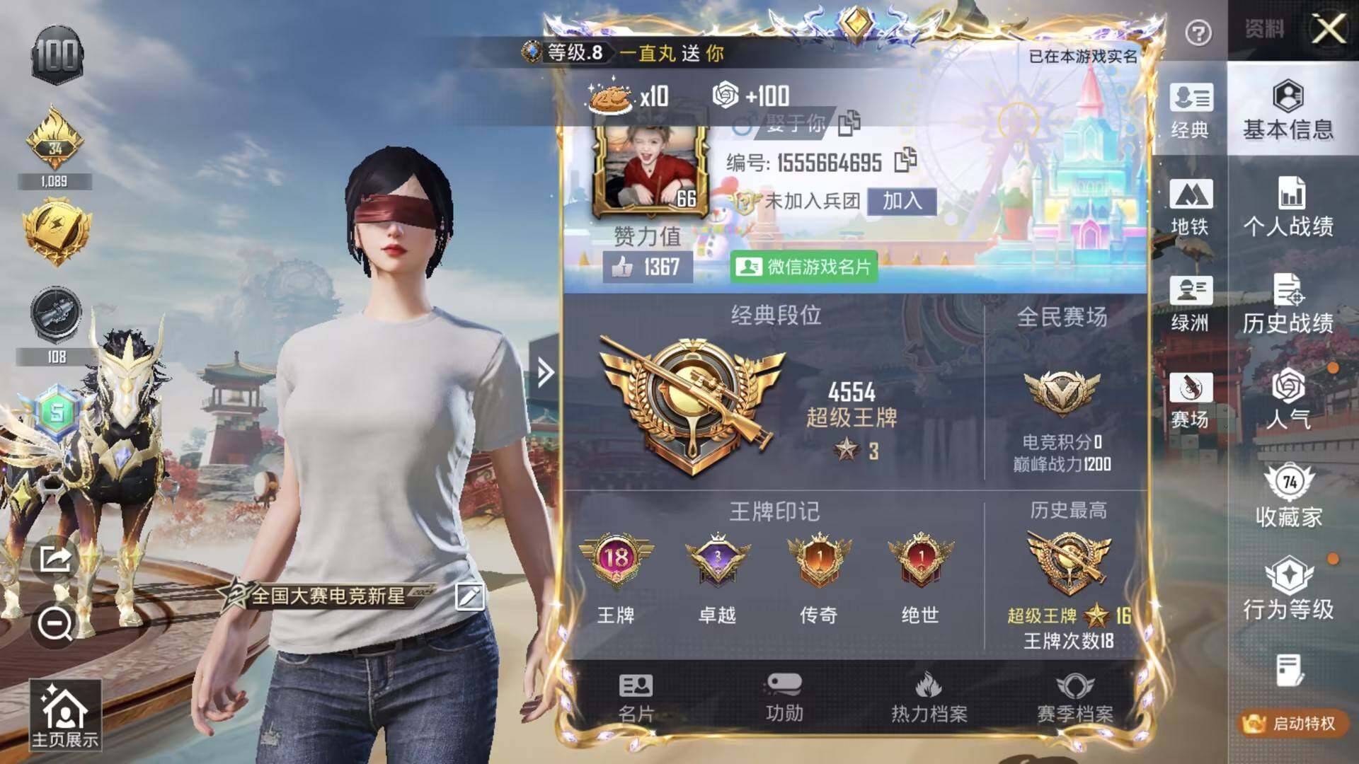 HPQM4143645和平精英账号详情图7