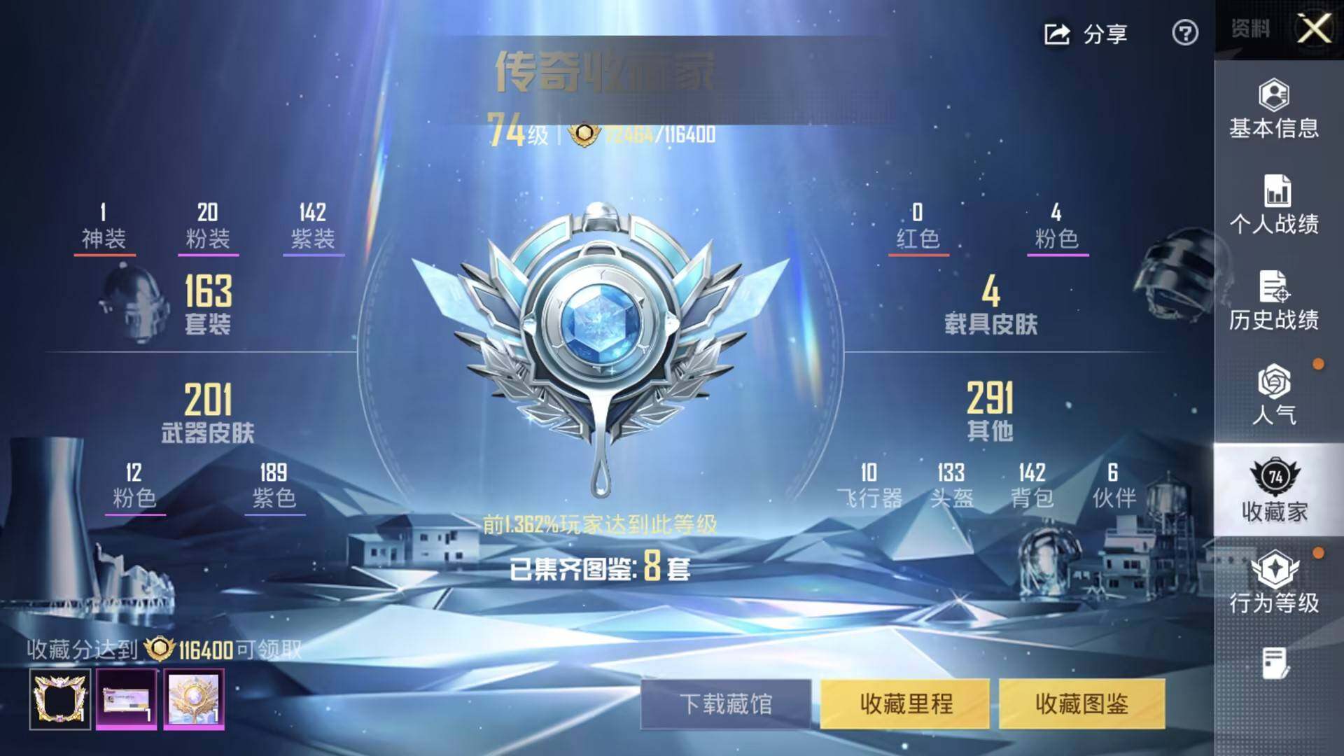 HPQM4143645和平精英账号详情图8