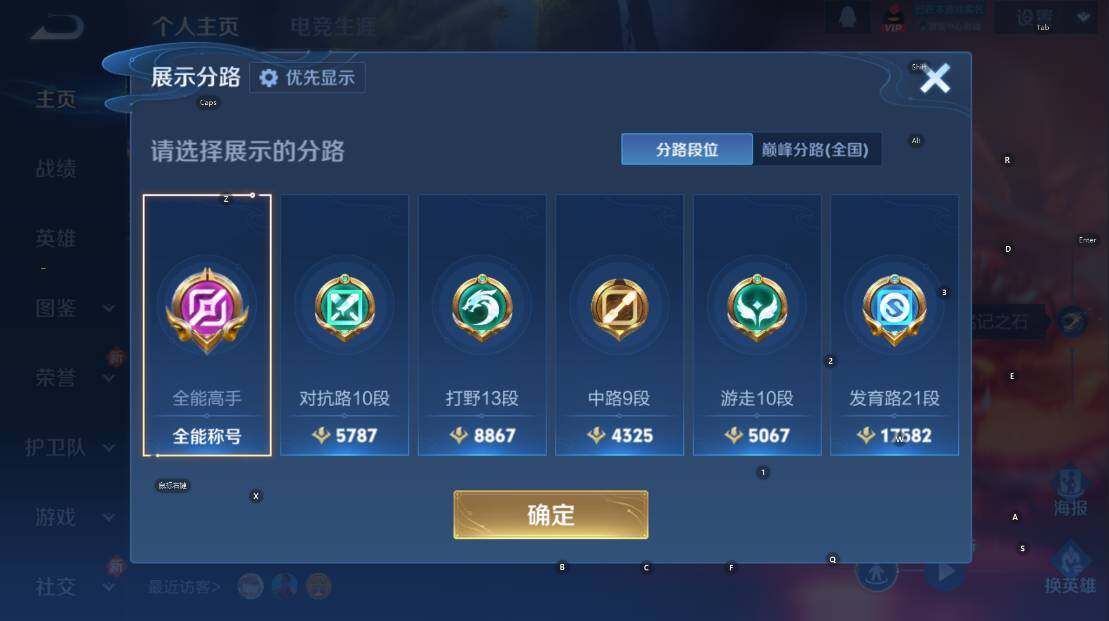 WZCMW4246343王者荣耀账号详情图7