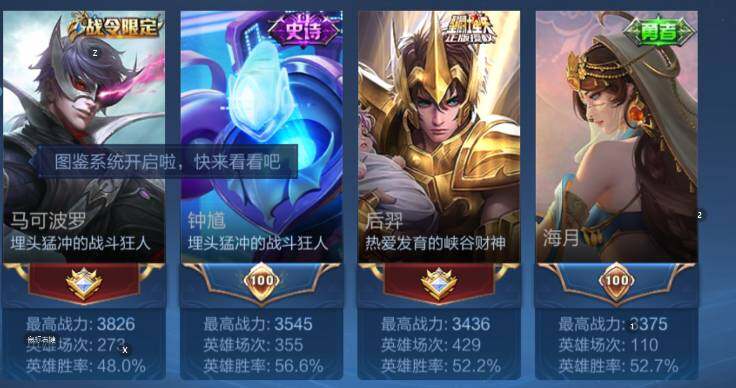 WZCMW4246343王者荣耀账号详情图9