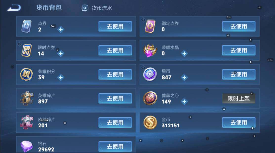 WZCMW4246343王者荣耀账号详情图16