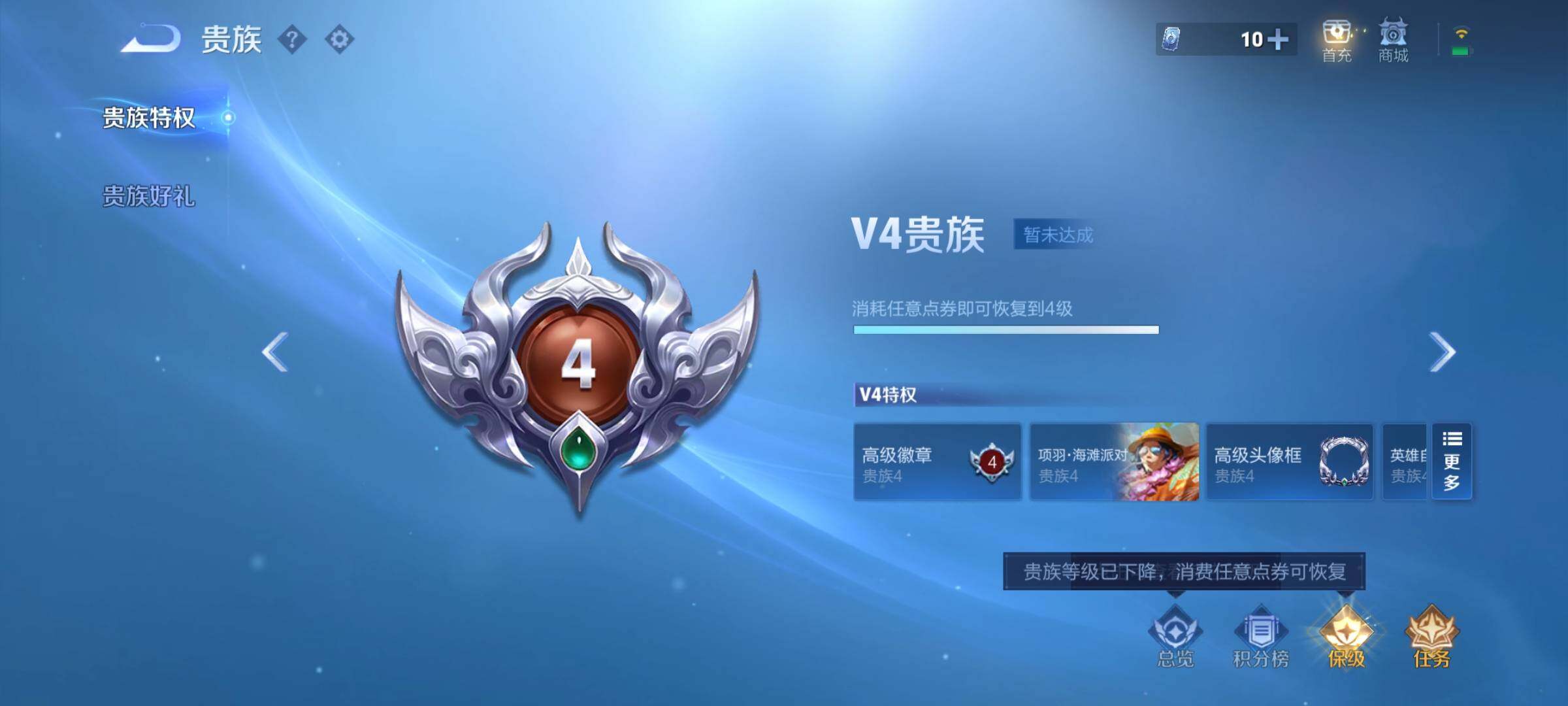 WZCMY4238868王者荣耀账号详情图7