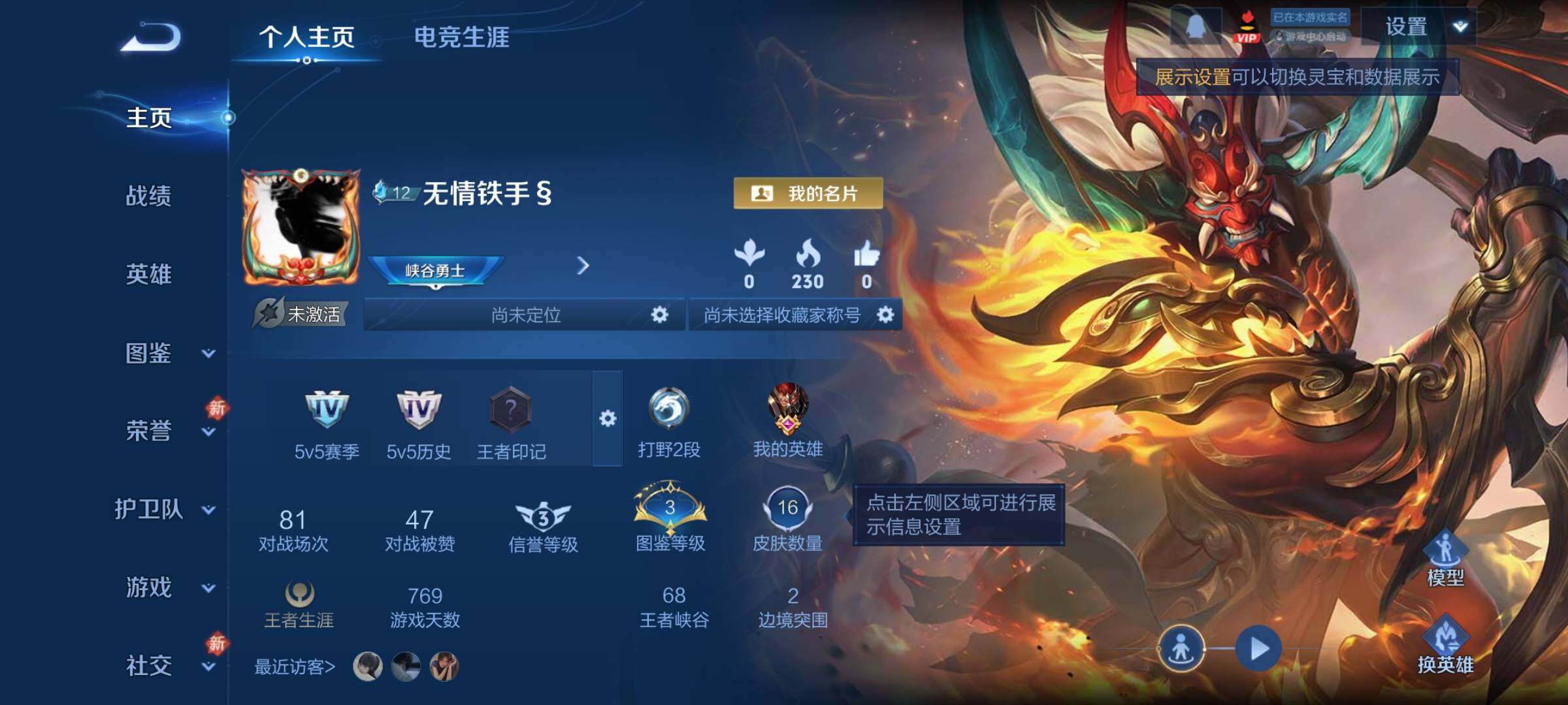 WZCMY4238868王者荣耀账号详情图2