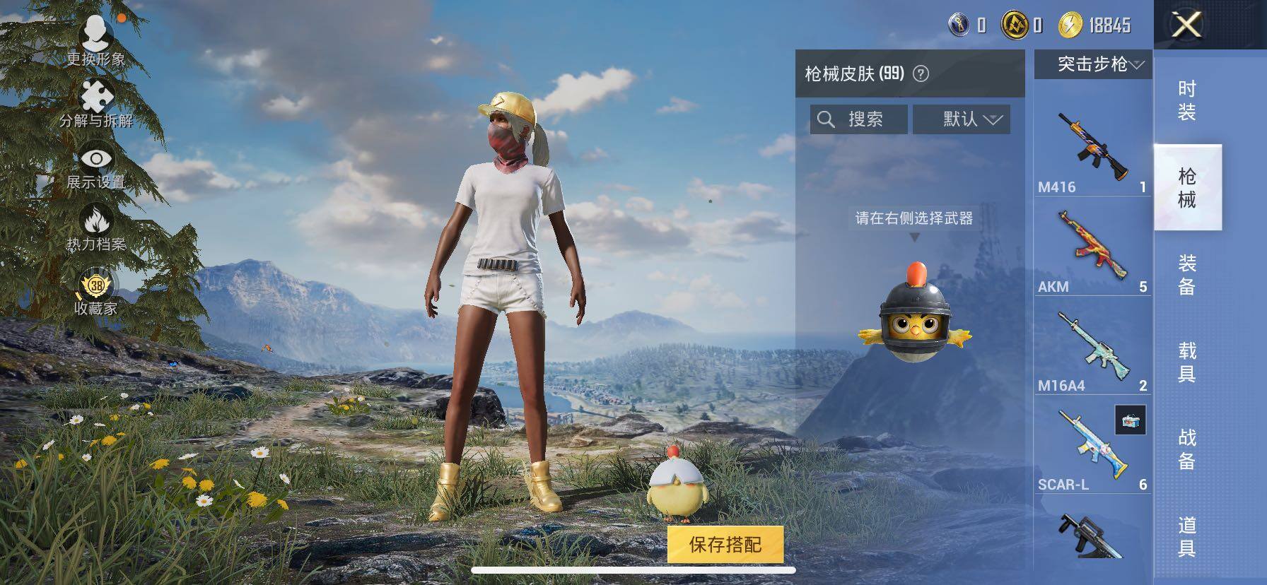 HPLX4131360和平精英账号详情图8