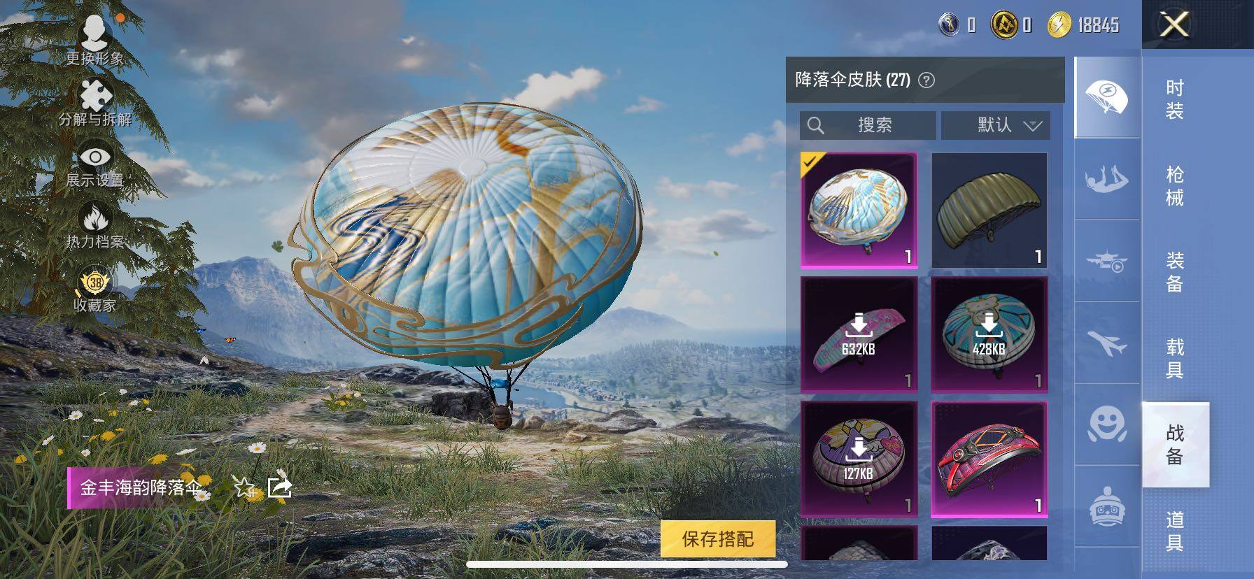 HPLX4131360和平精英账号详情图9