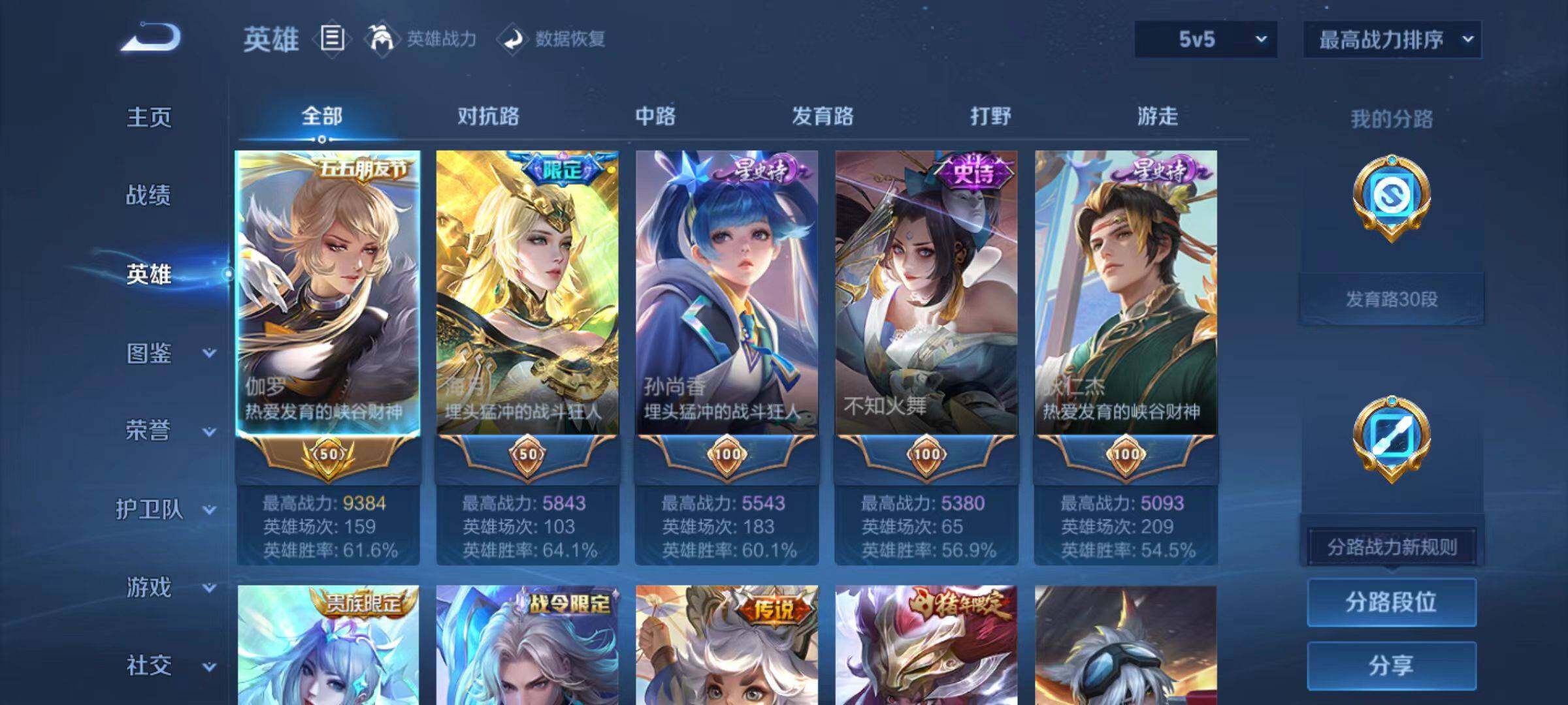 WZLX4237496王者荣耀账号详情图3 WZLX4237496王者荣耀账号详情图3