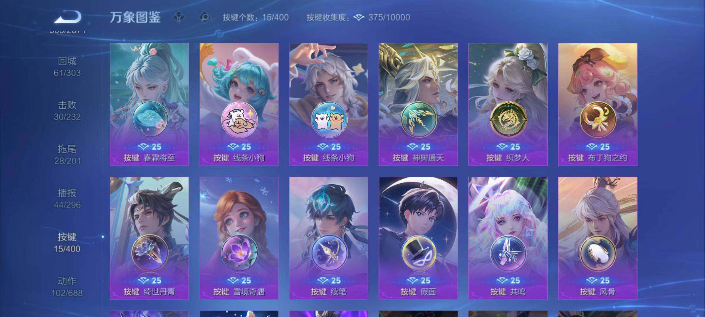 WZLX4237496王者荣耀账号详情图5 WZLX4237496王者荣耀账号详情图5