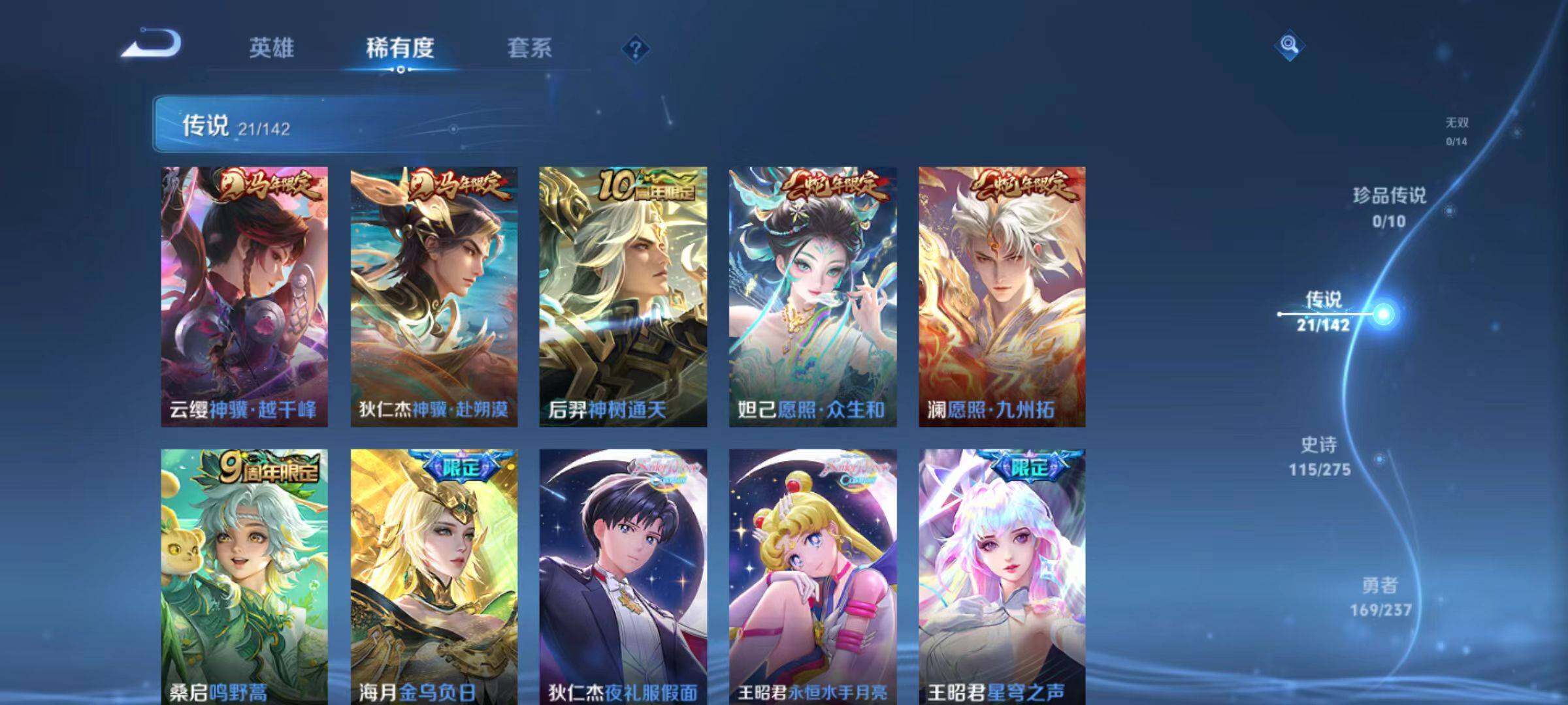 WZLX4237496王者荣耀账号详情图7 WZLX4237496王者荣耀账号详情图7