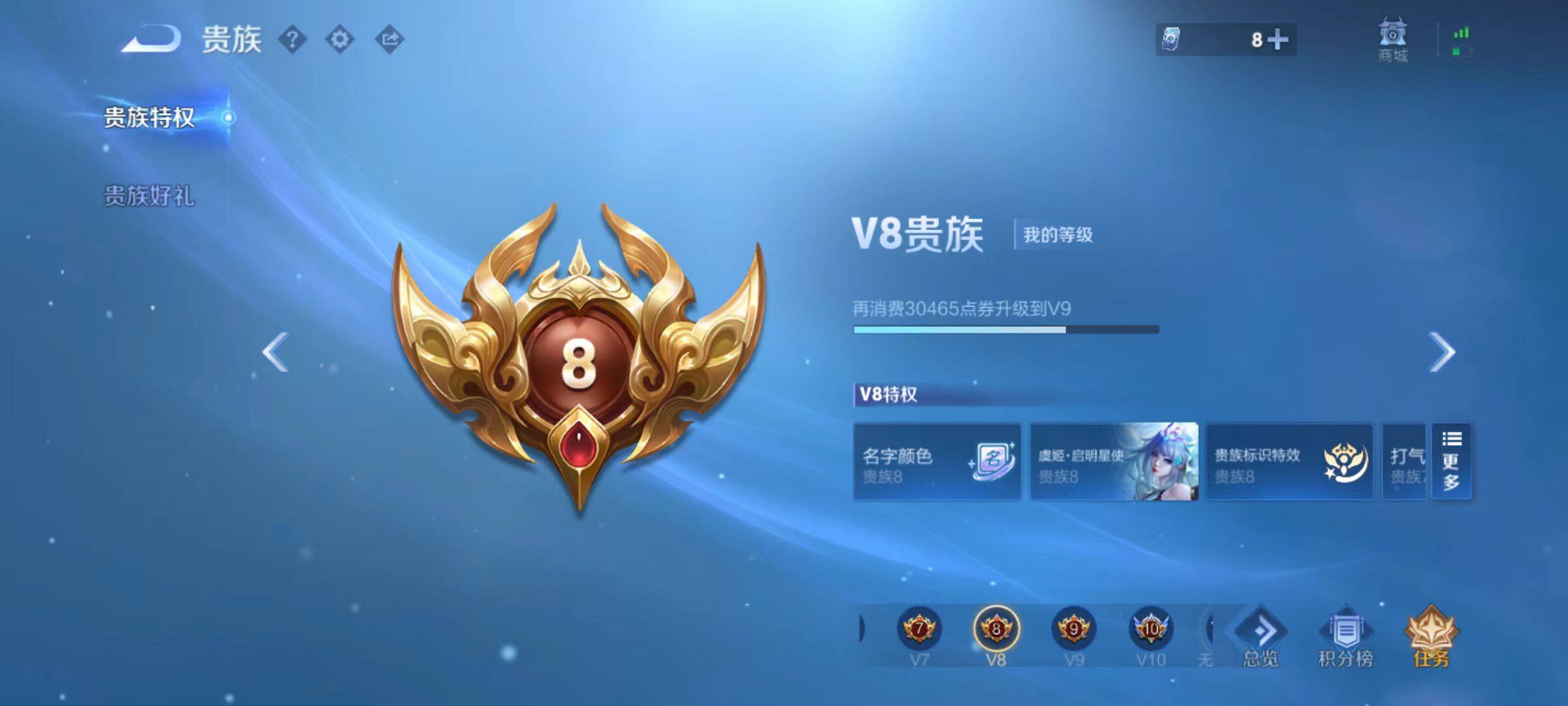 WZLX4237496王者荣耀账号详情图8 WZLX4237496王者荣耀账号详情图8