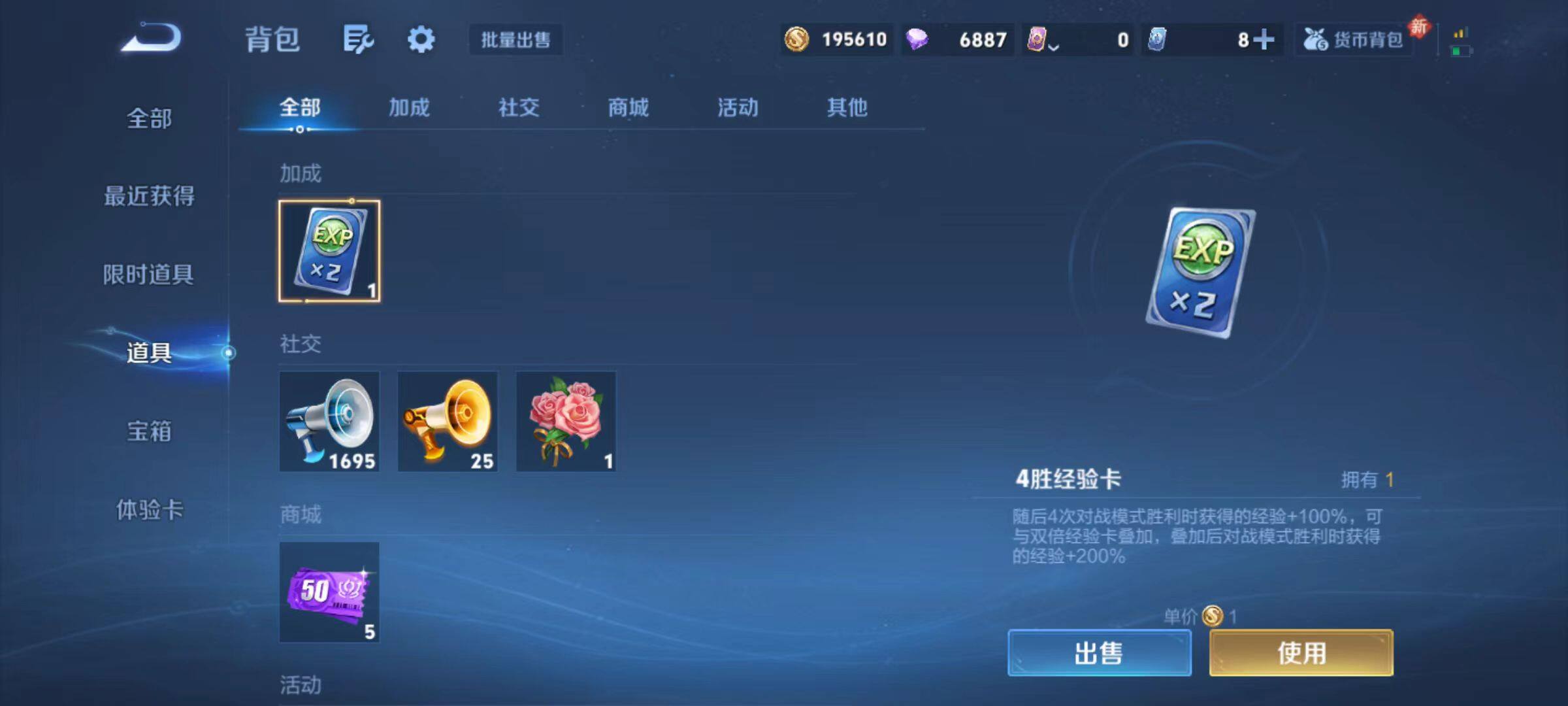 WZLX4237496王者荣耀账号详情图10 WZLX4237496王者荣耀账号详情图10