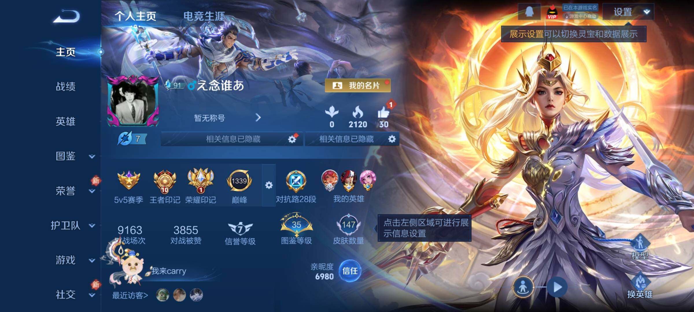 WZCMY4238873王者荣耀账号详情图2