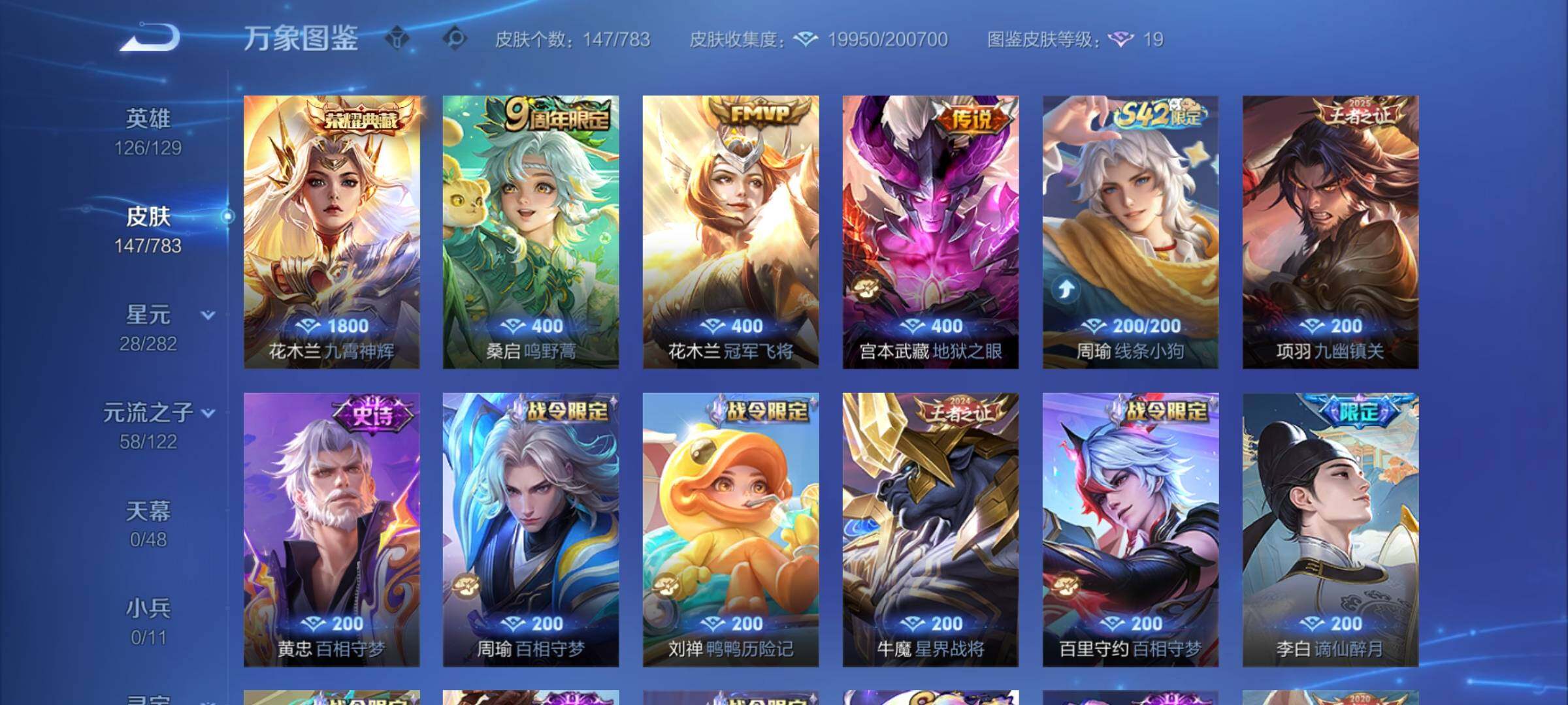 WZCMY4238873王者荣耀账号详情图6