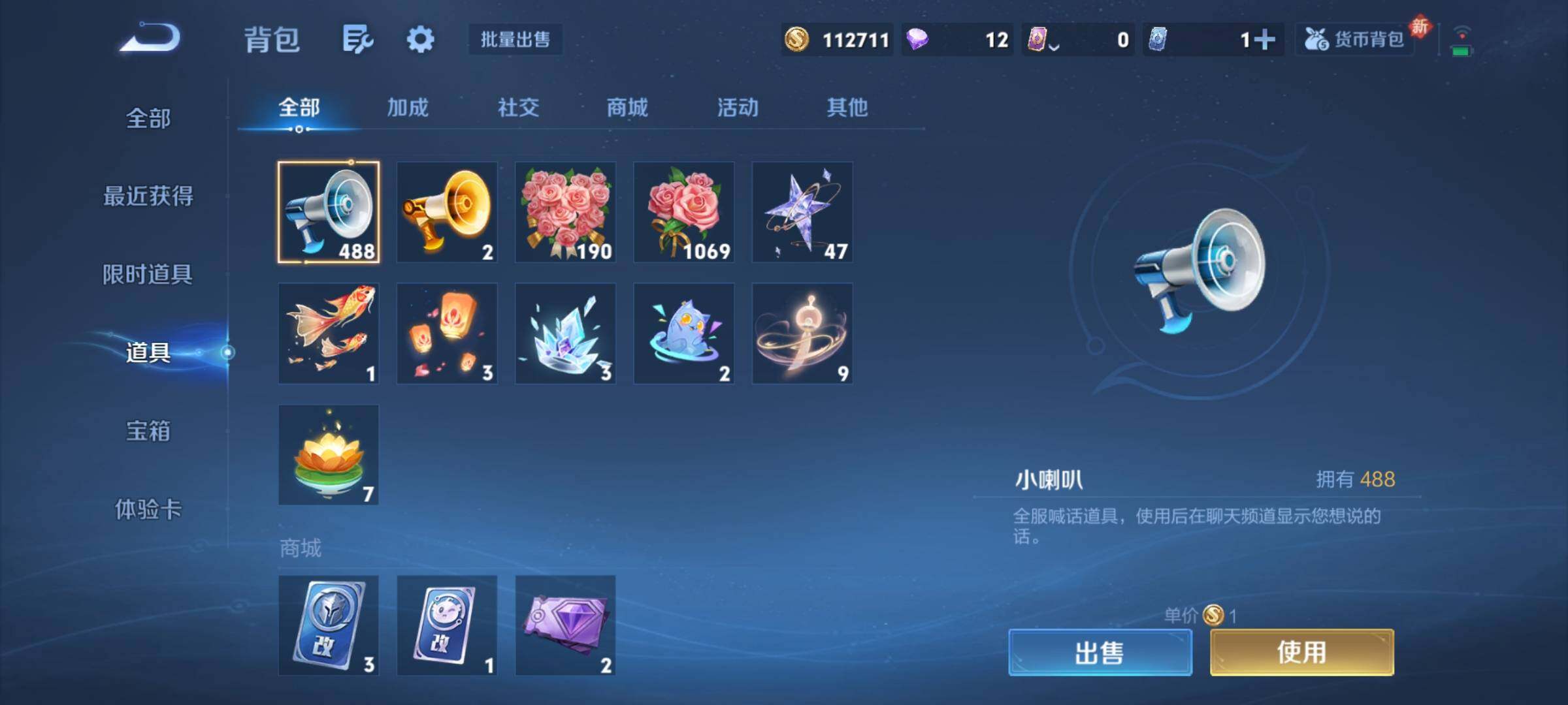 WZCMY4238873王者荣耀账号详情图9