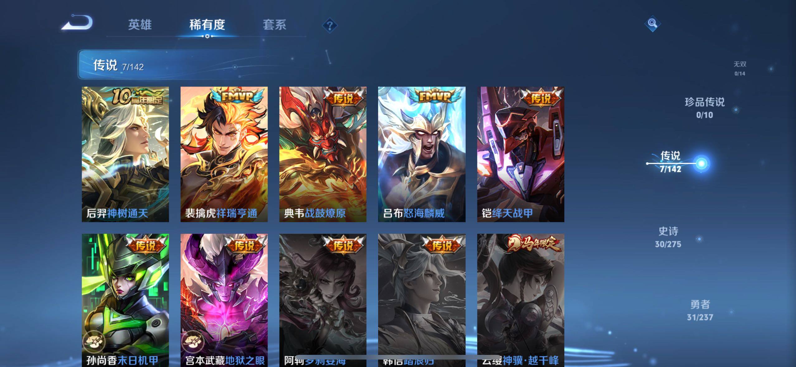 WZLX4237615王者荣耀账号详情图8