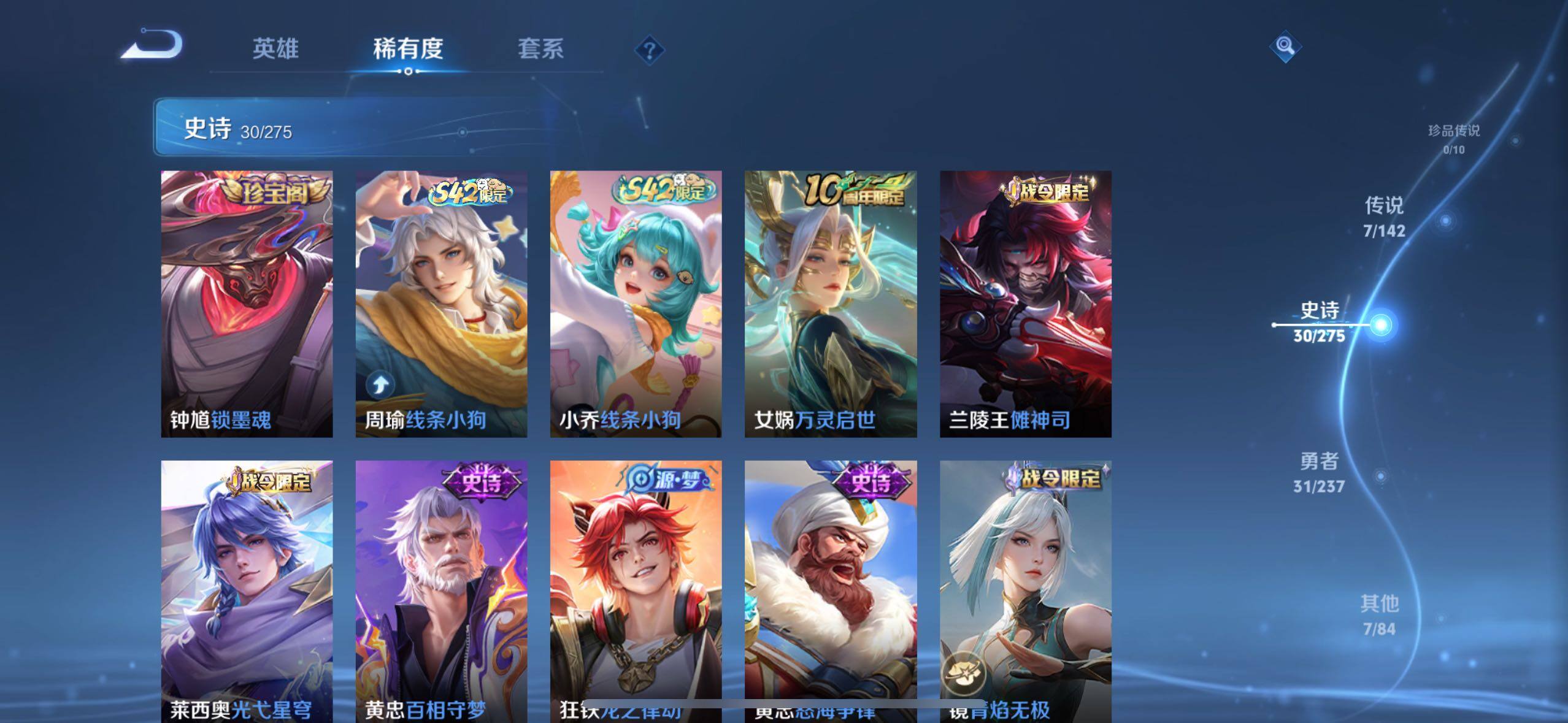 WZLX4237615王者荣耀账号详情图9