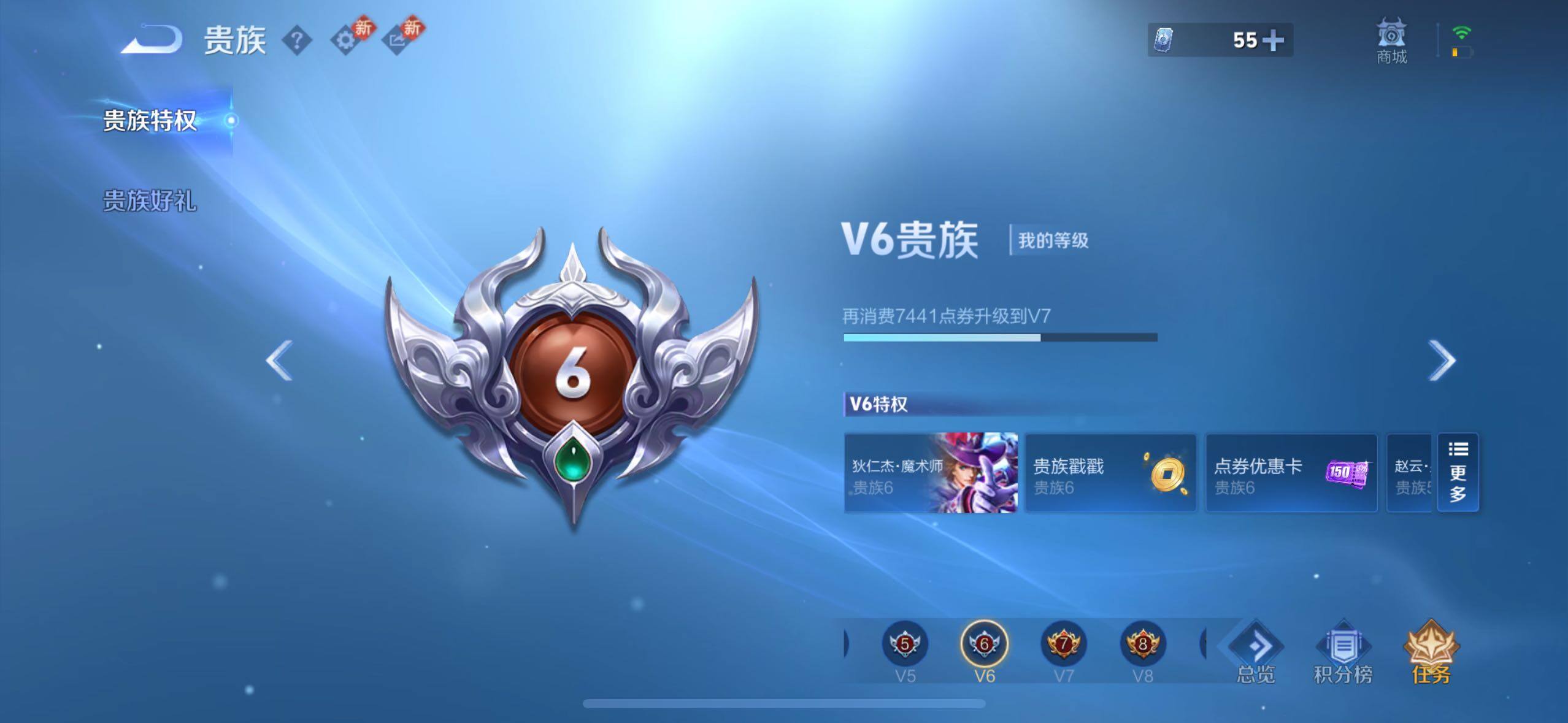 WZLX4237615王者荣耀账号详情图12