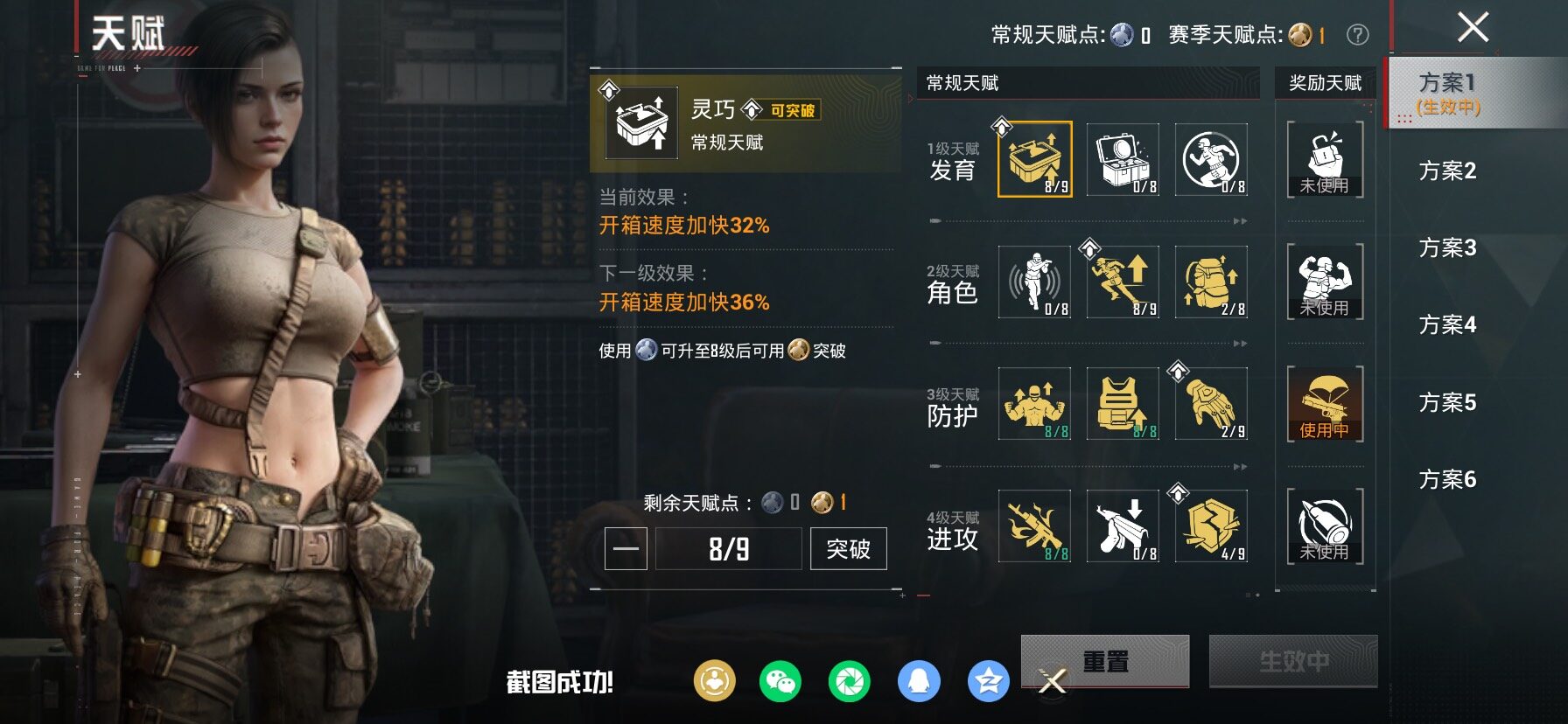 HPLX4132877和平精英账号详情图4