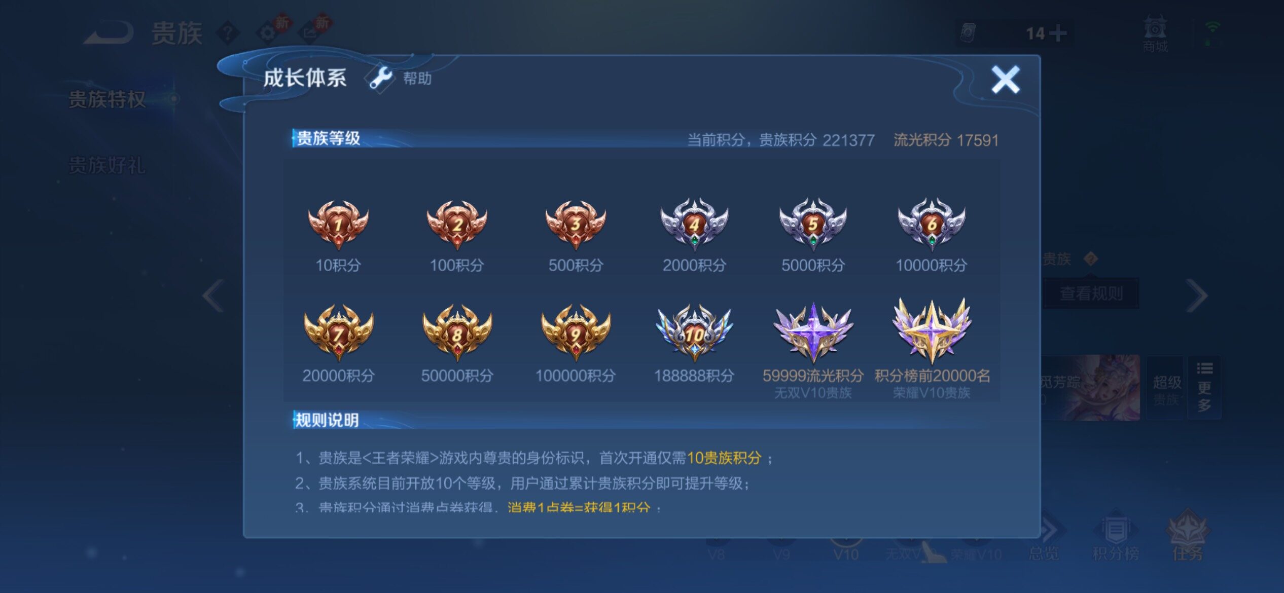 WZCMY4238380王者荣耀账号详情图29