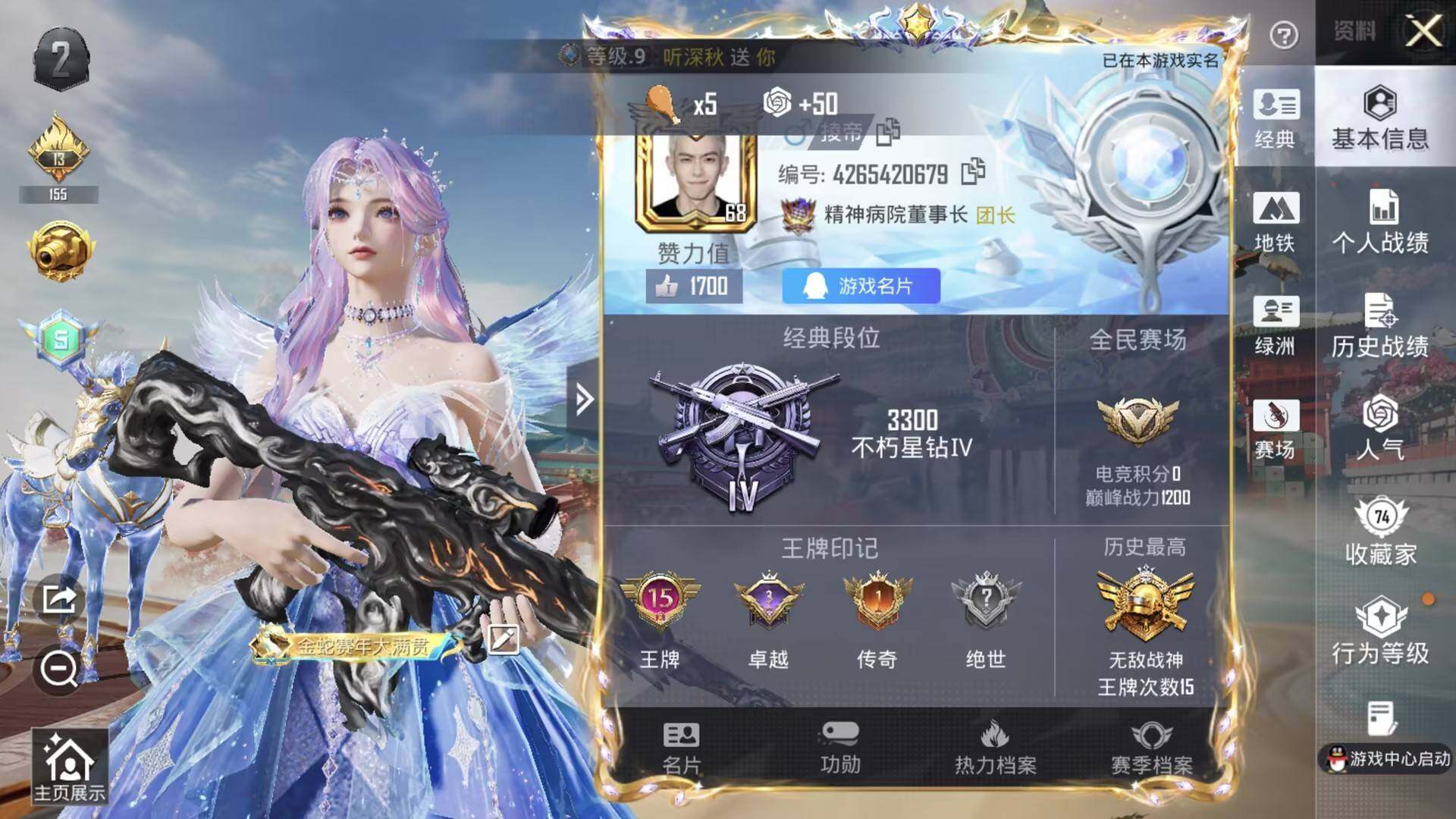 HPQM4142624和平精英账号详情图7