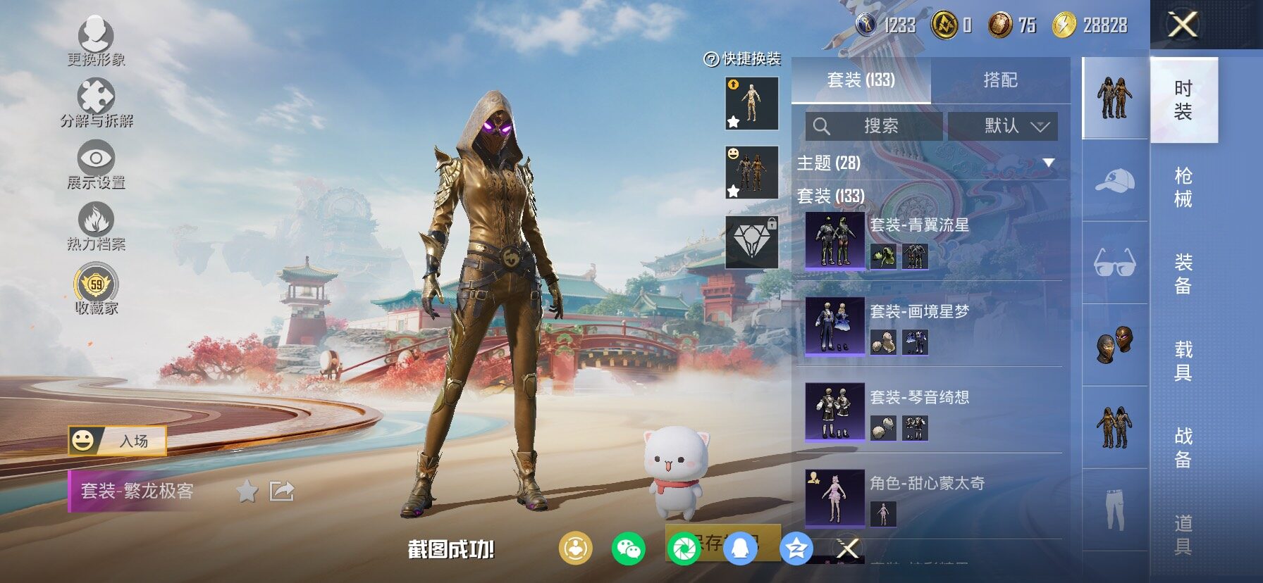 HPLX4132877和平精英账号详情图7