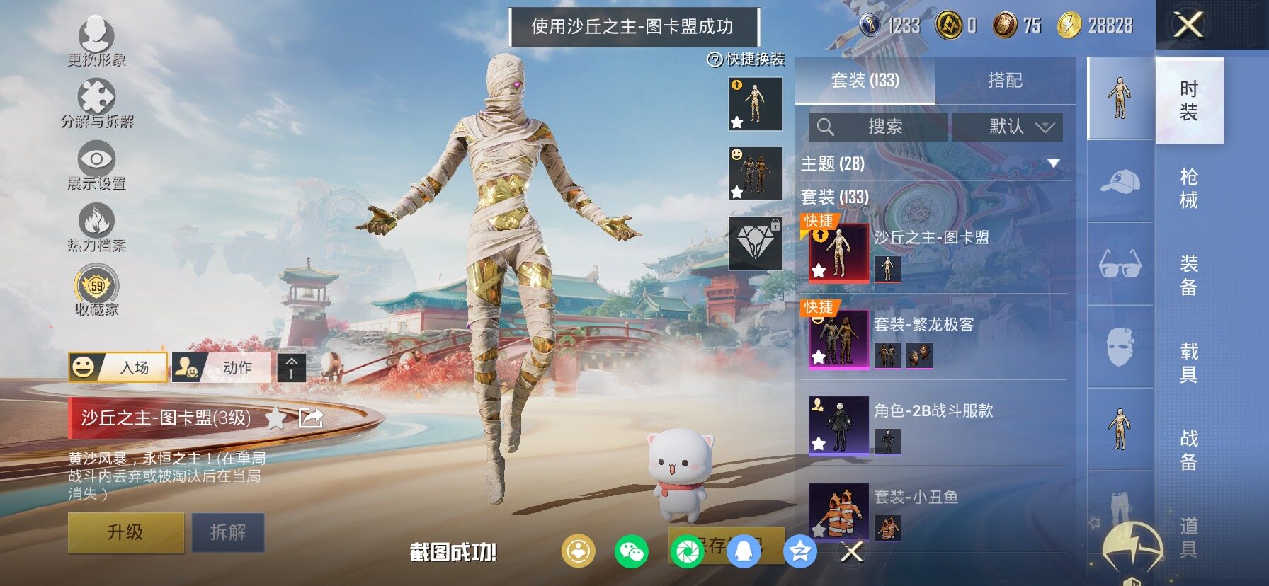 HPLX4132877和平精英账号详情图10