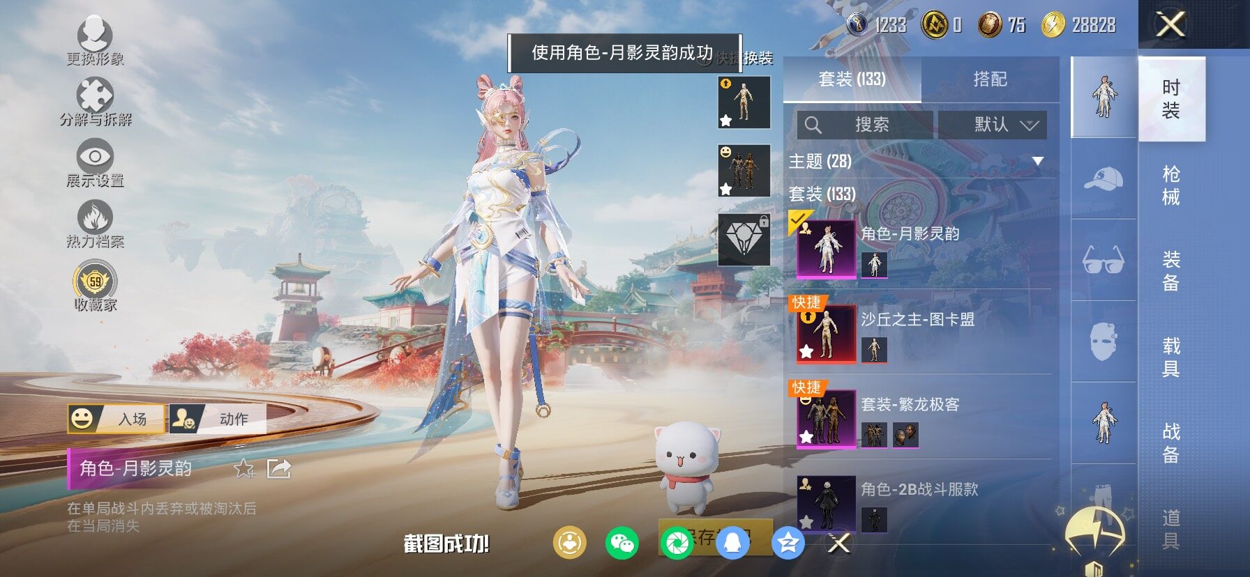 HPLX4132877和平精英账号详情图11