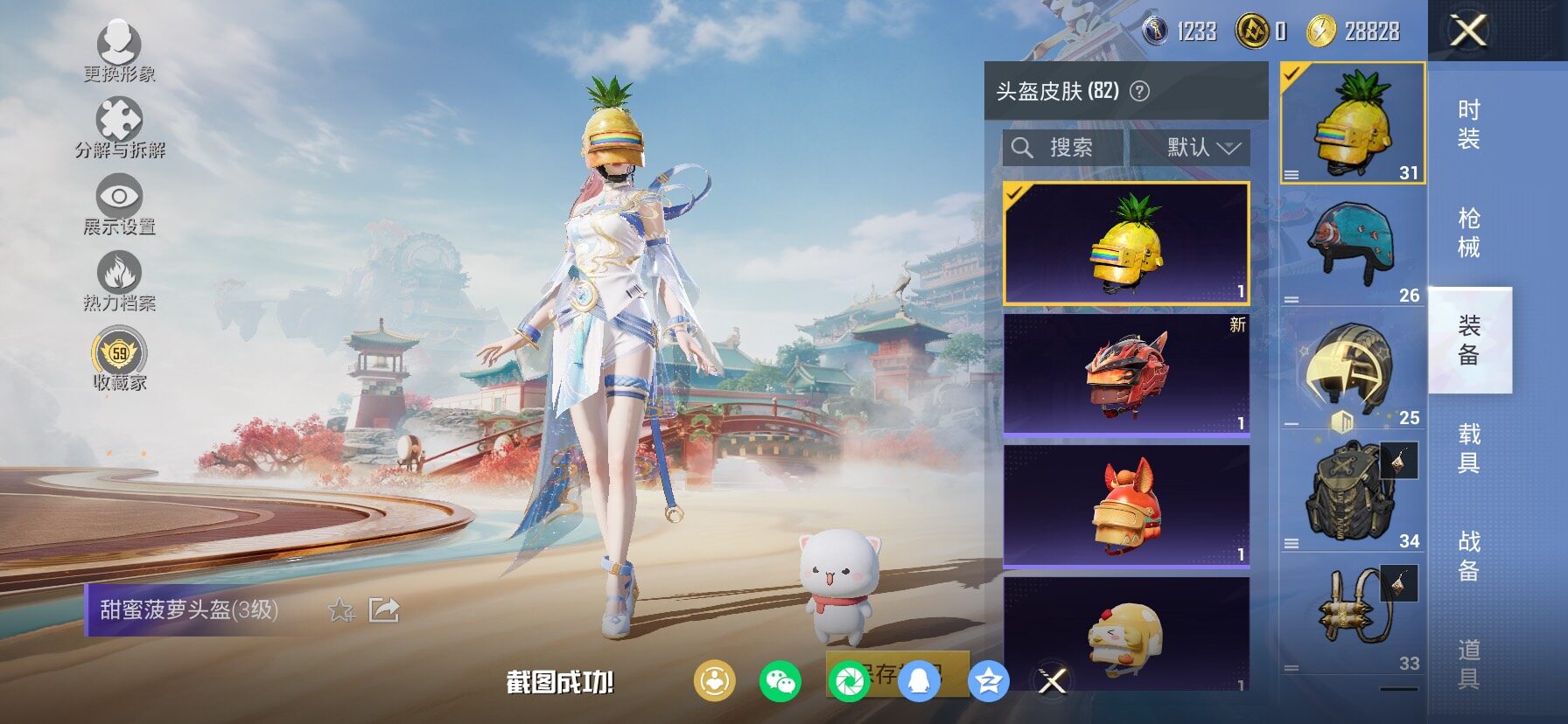 HPLX4132877和平精英账号详情图12