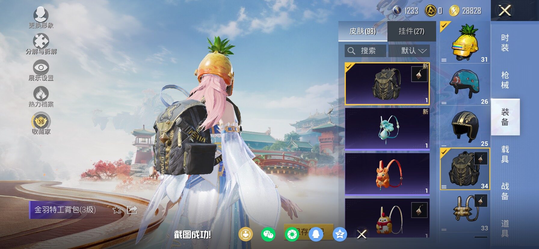 HPLX4132877和平精英账号详情图13