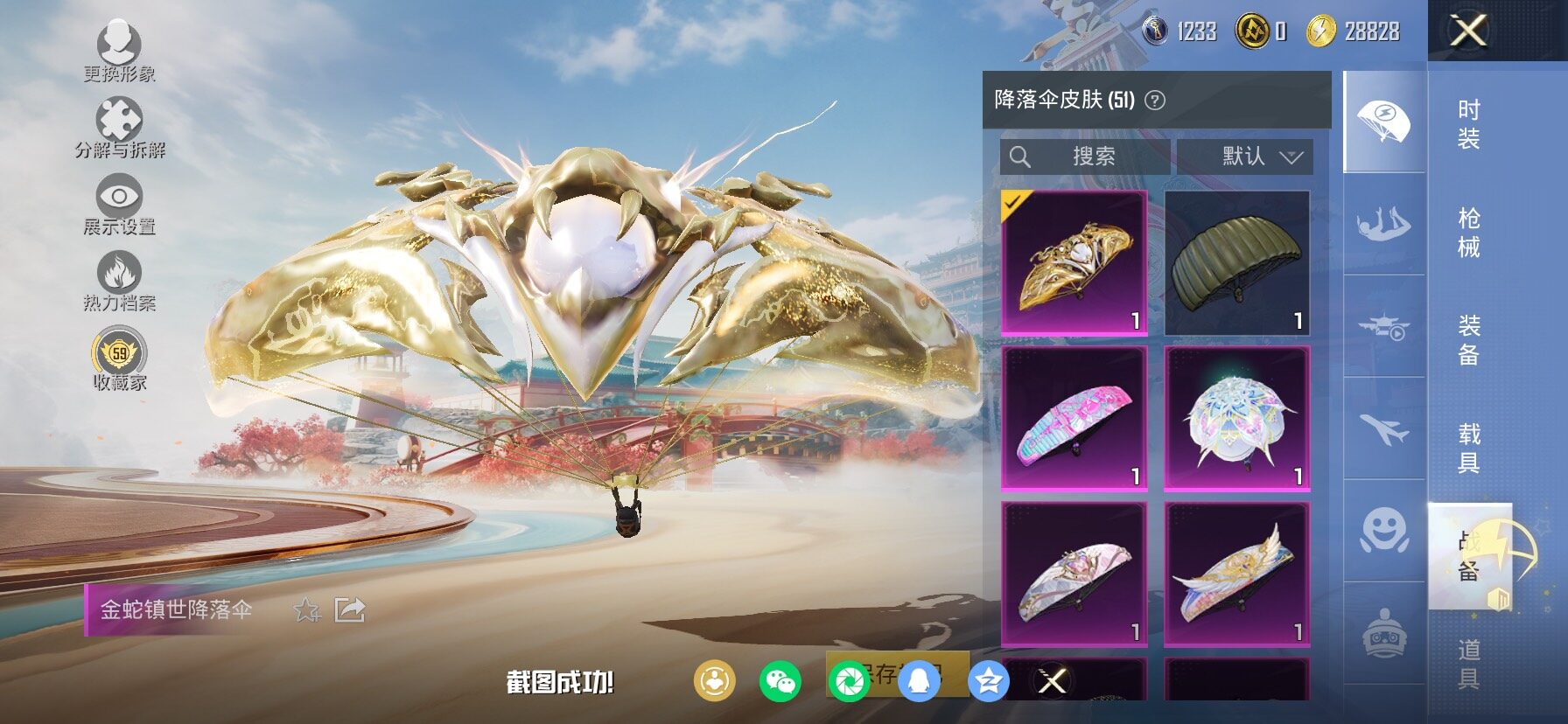 HPLX4132877和平精英账号详情图14