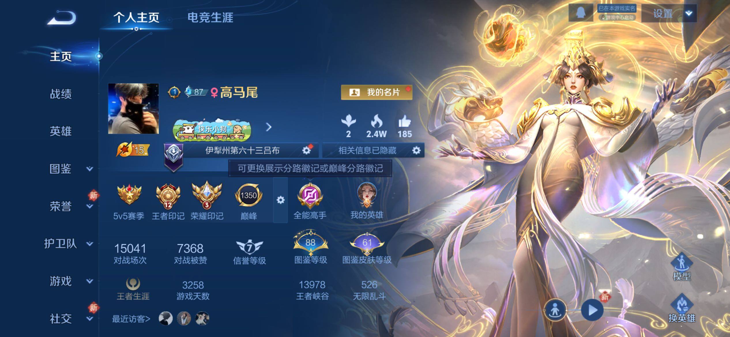 WZCMY4238380王者荣耀账号详情图2