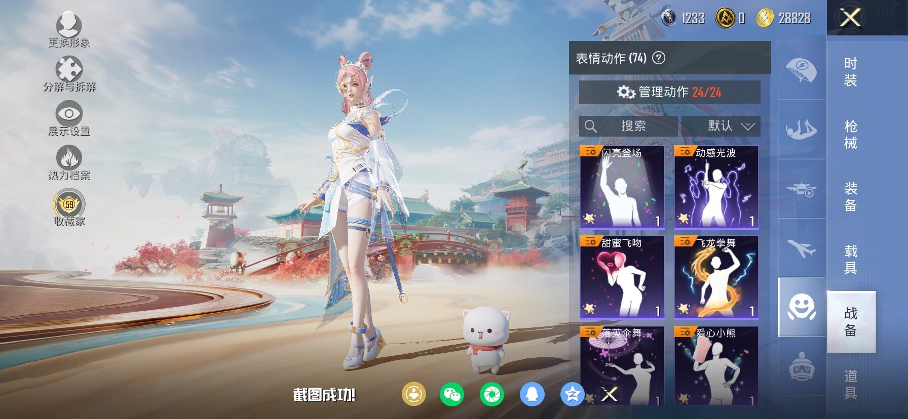 HPLX4132877和平精英账号详情图16