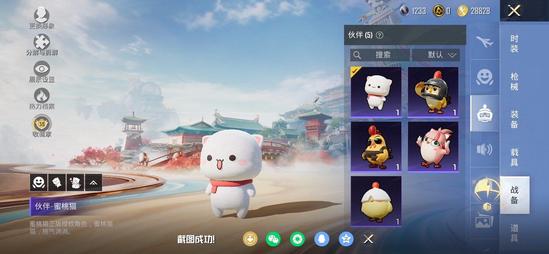 HPLX4132877和平精英账号详情图17