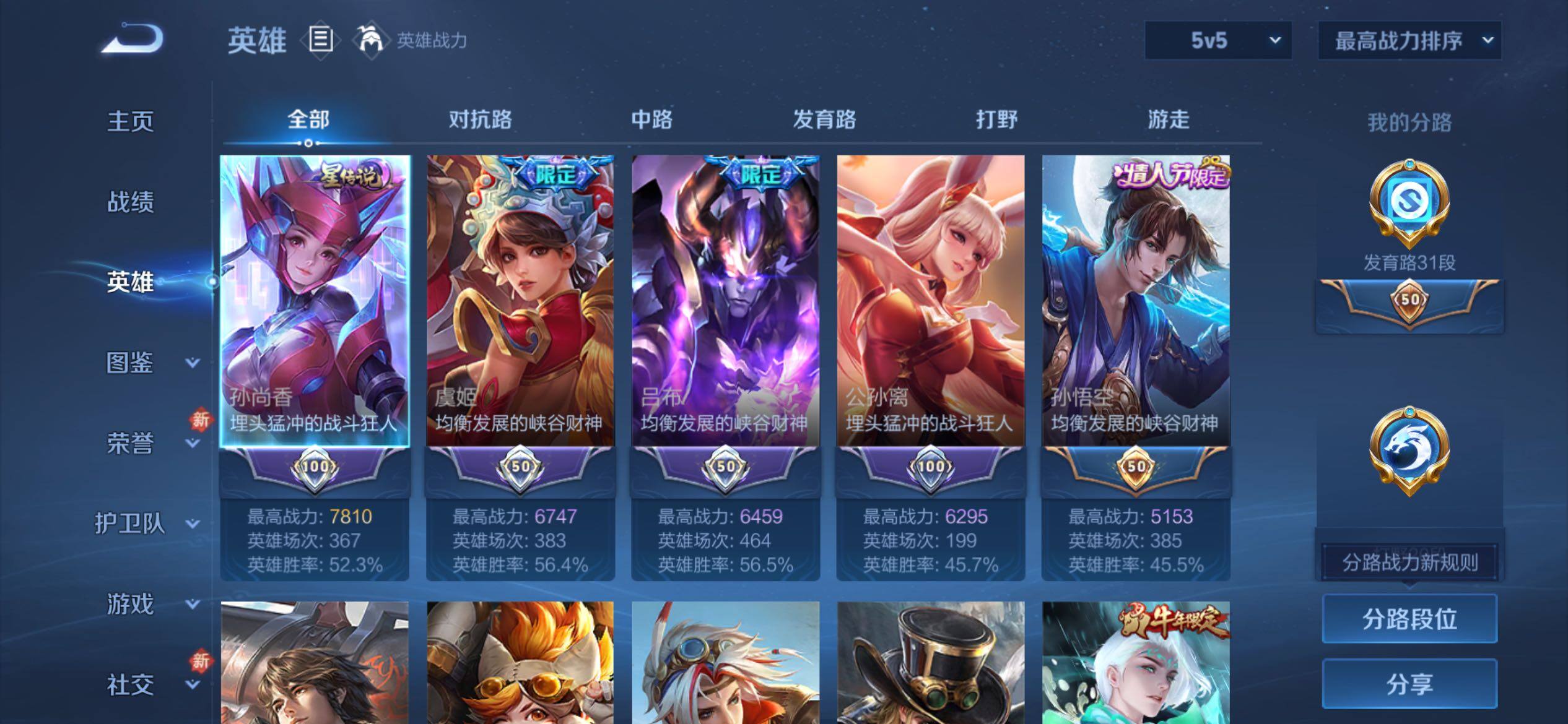 WZCMY4238380王者荣耀账号详情图3