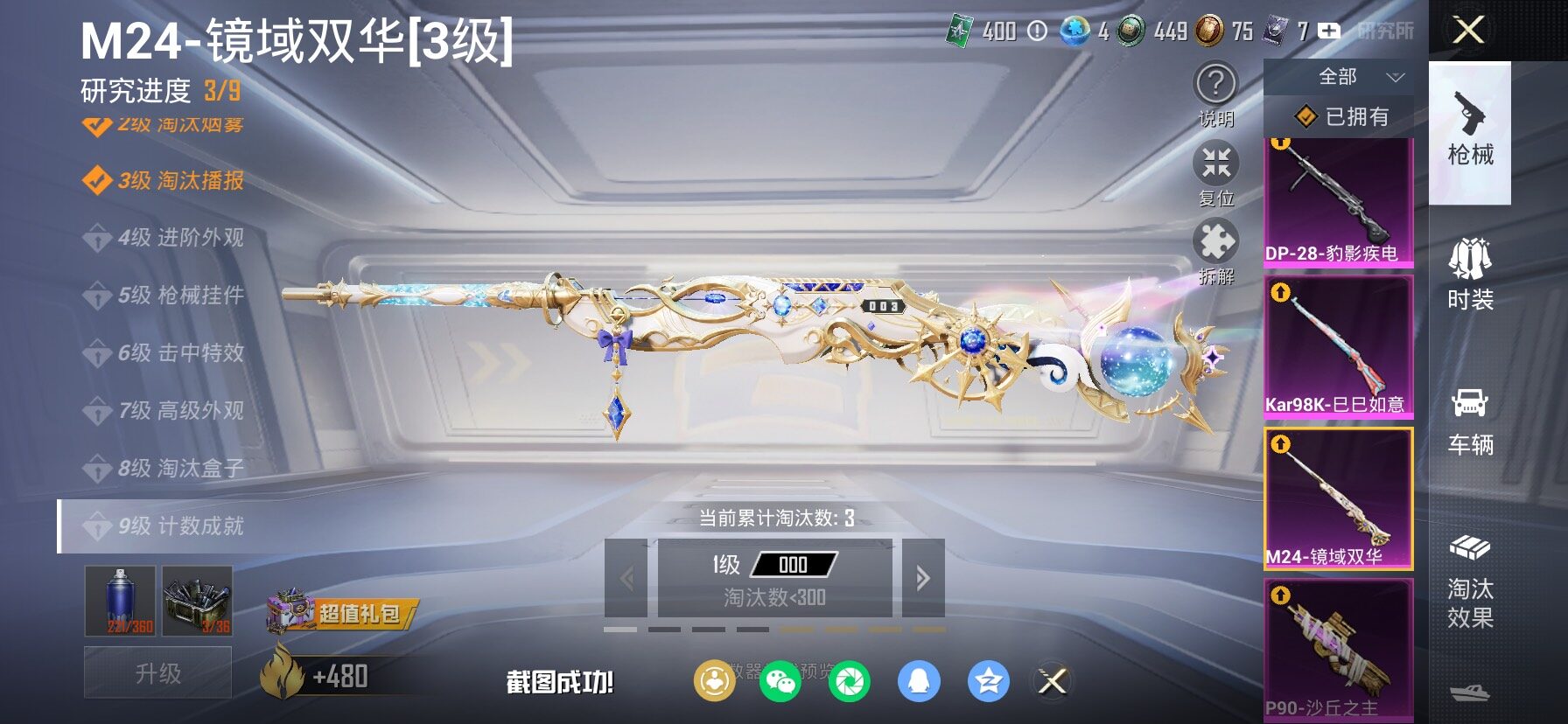 HPLX4132877和平精英账号详情图20