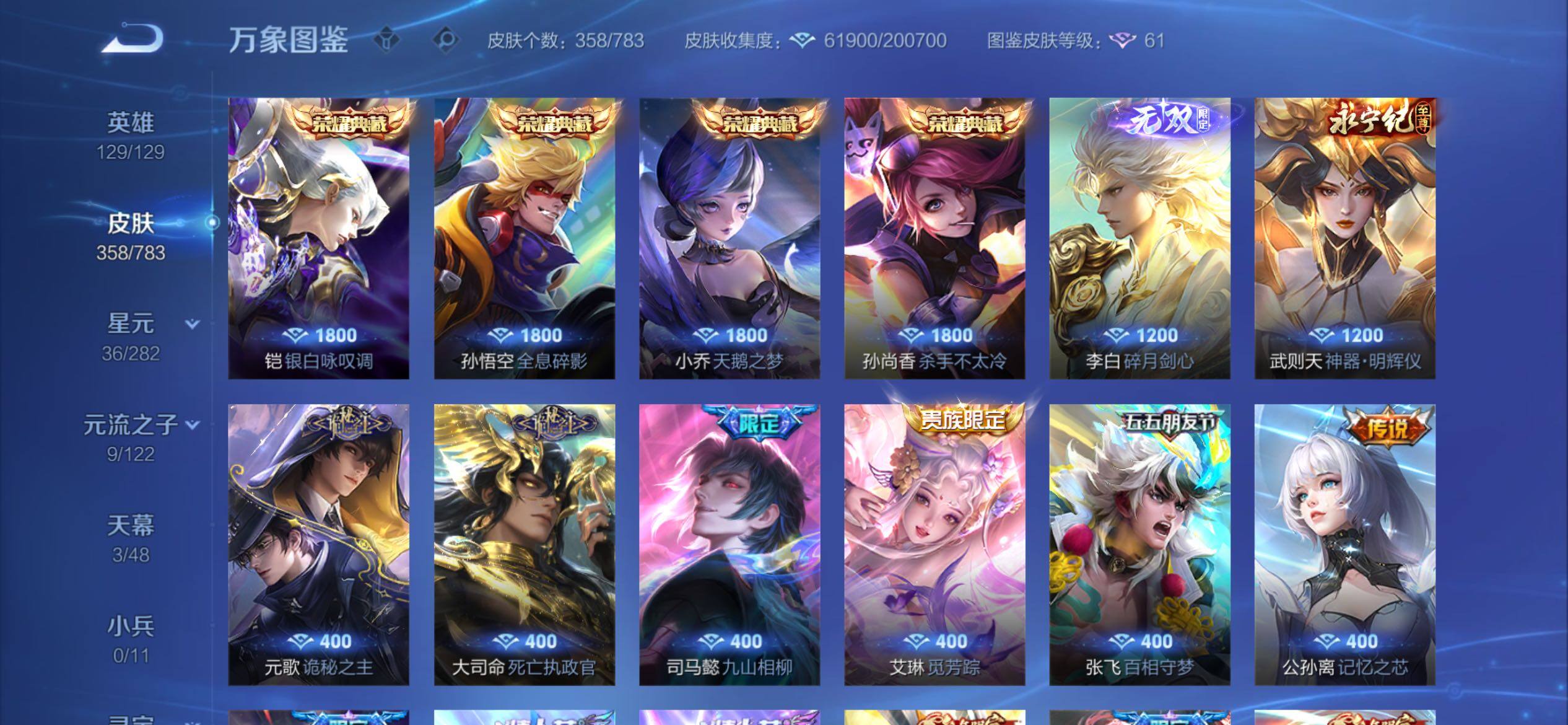 WZCMY4238380王者荣耀账号详情图7