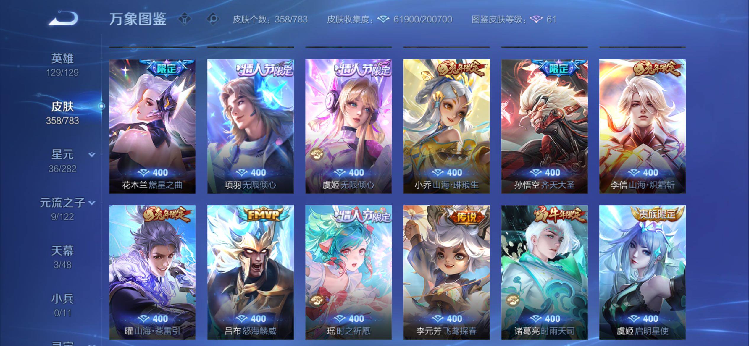 WZCMY4238380王者荣耀账号详情图8