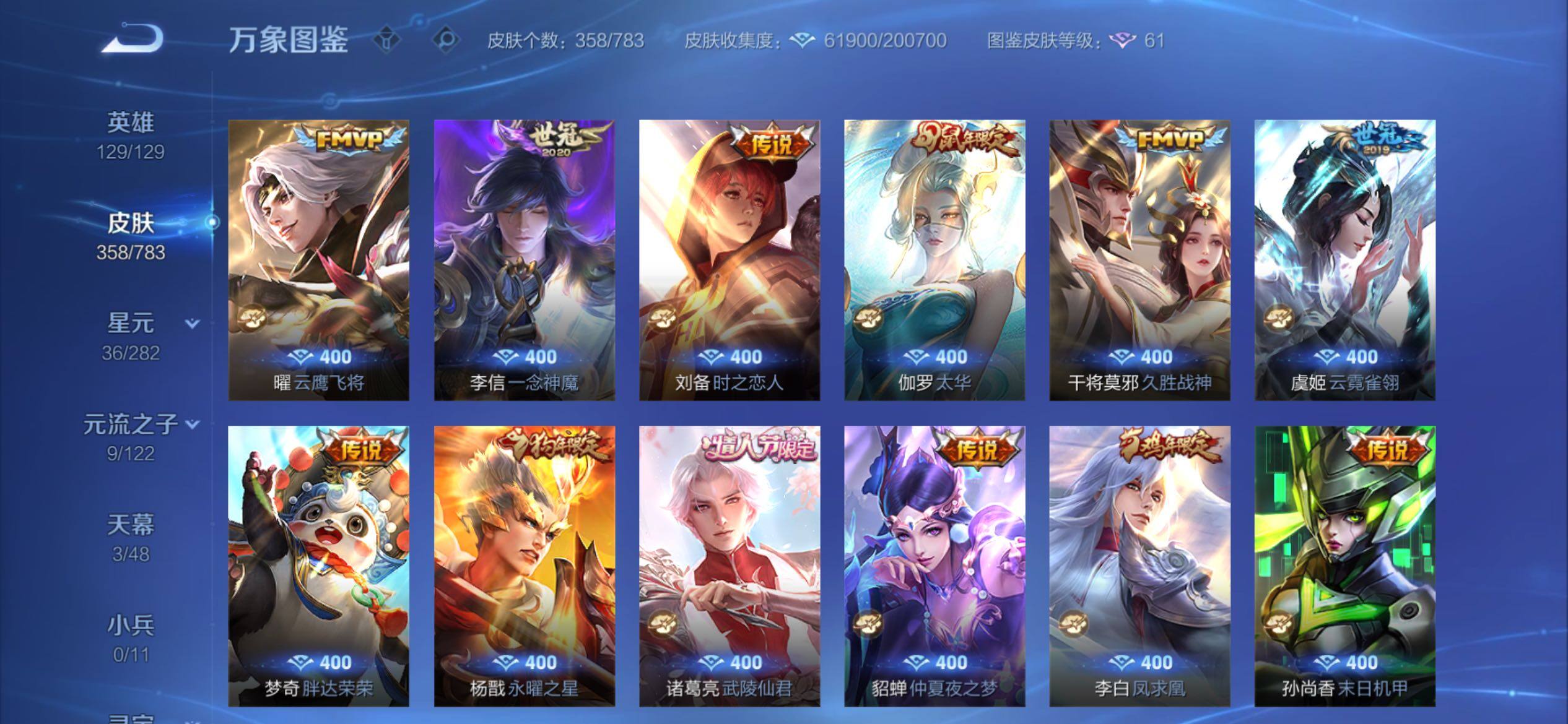 WZCMY4238380王者荣耀账号详情图9