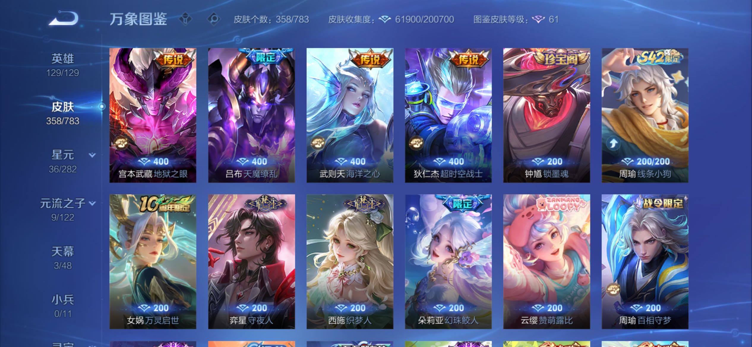 WZCMY4238380王者荣耀账号详情图10