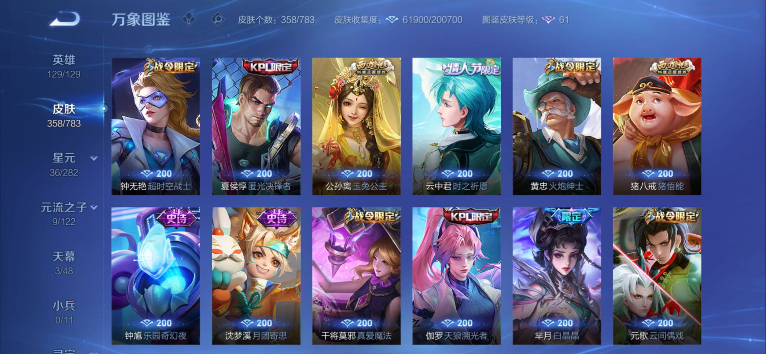 WZCMY4238380王者荣耀账号详情图12