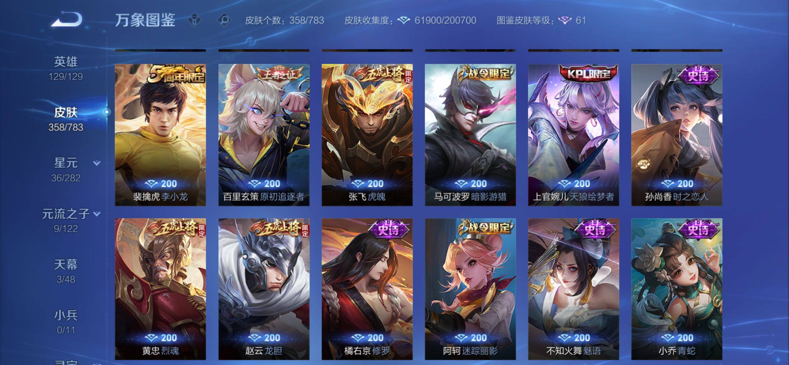 WZCMY4238380王者荣耀账号详情图13