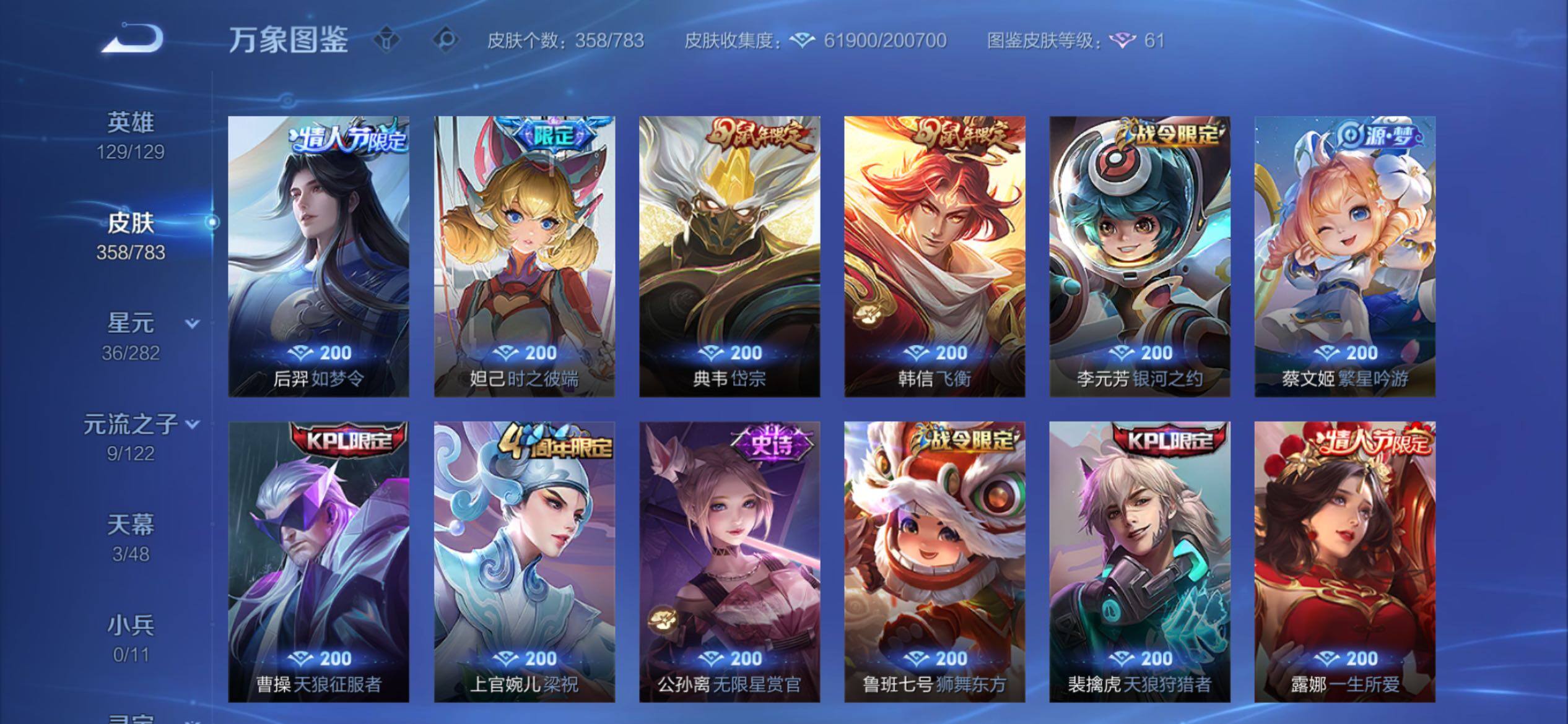 WZCMY4238380王者荣耀账号详情图14