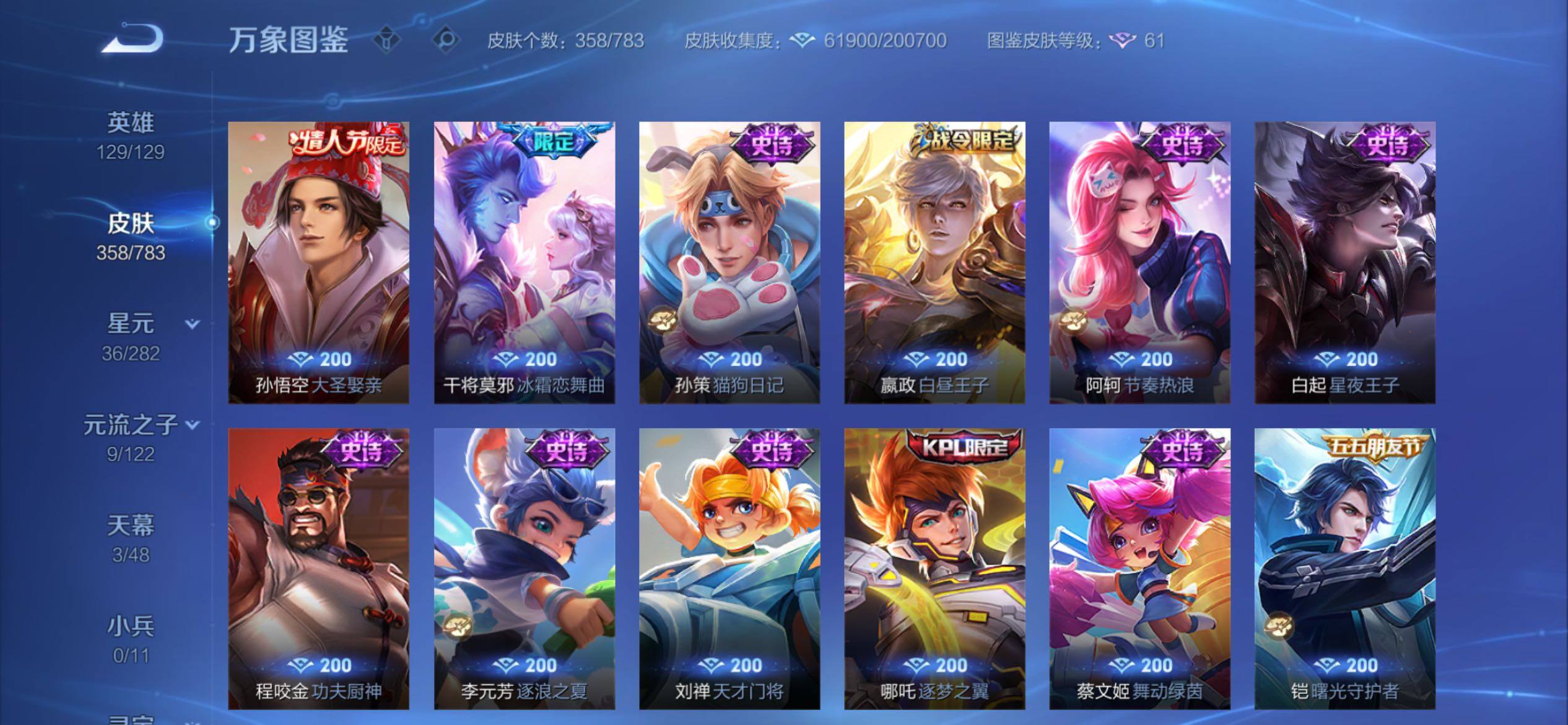 WZCMY4238380王者荣耀账号详情图15