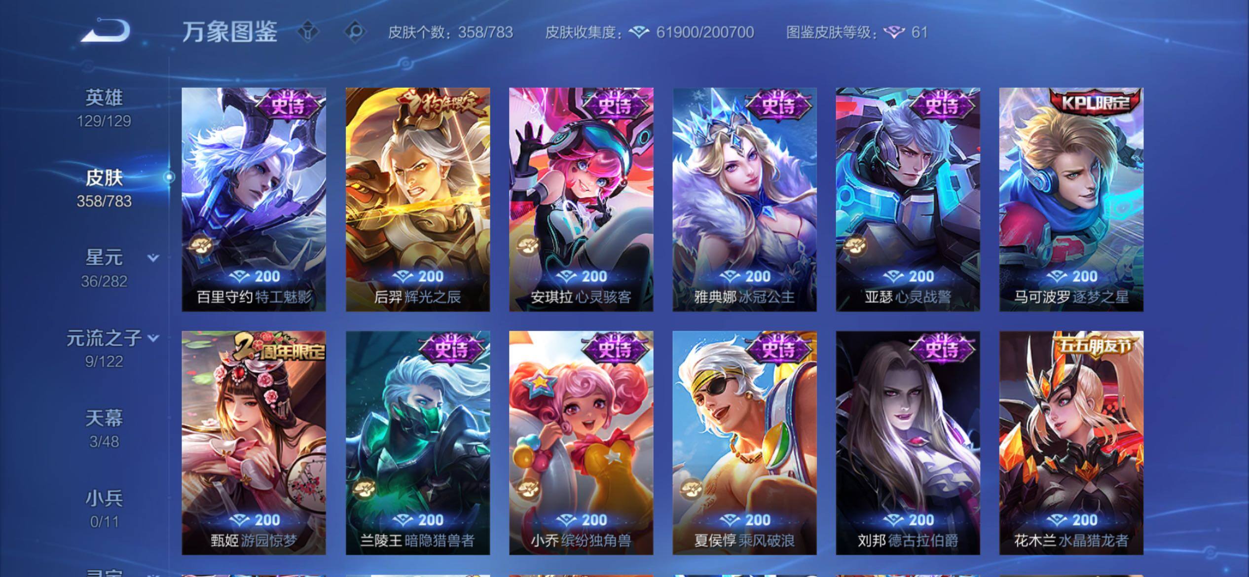 WZCMY4238380王者荣耀账号详情图16