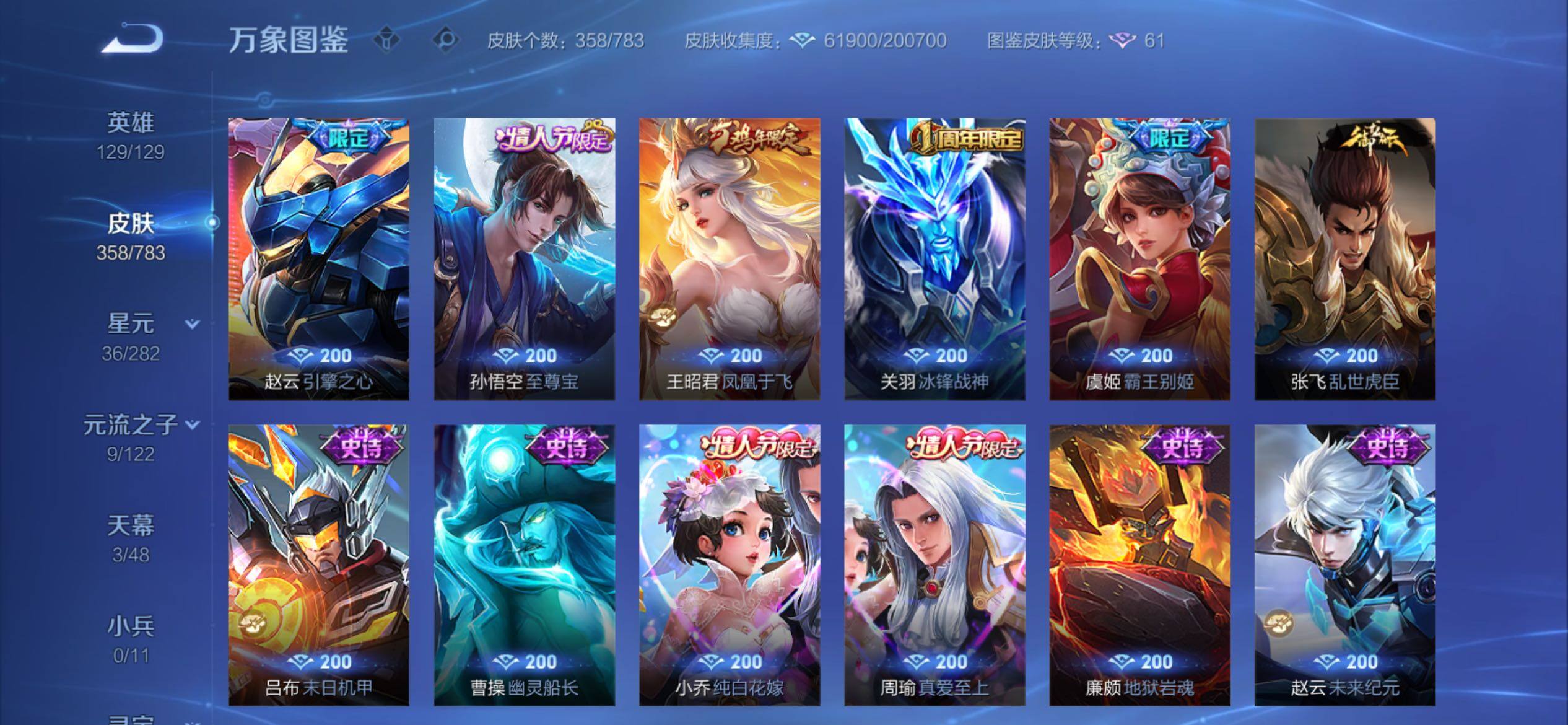 WZCMY4238380王者荣耀账号详情图17