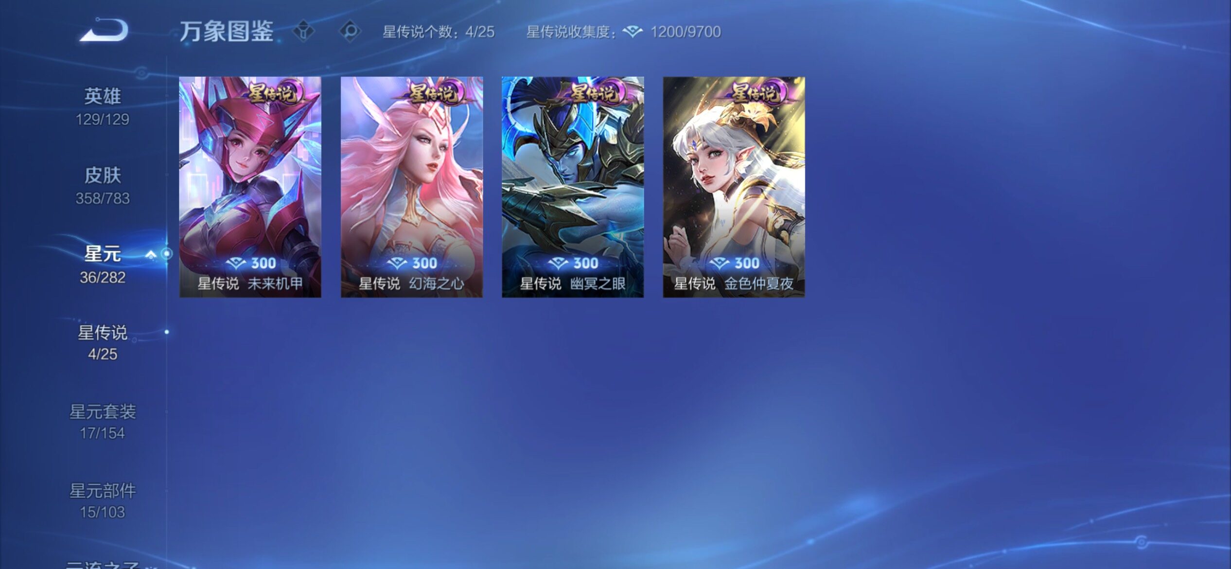 WZCMY4238380王者荣耀账号详情图18