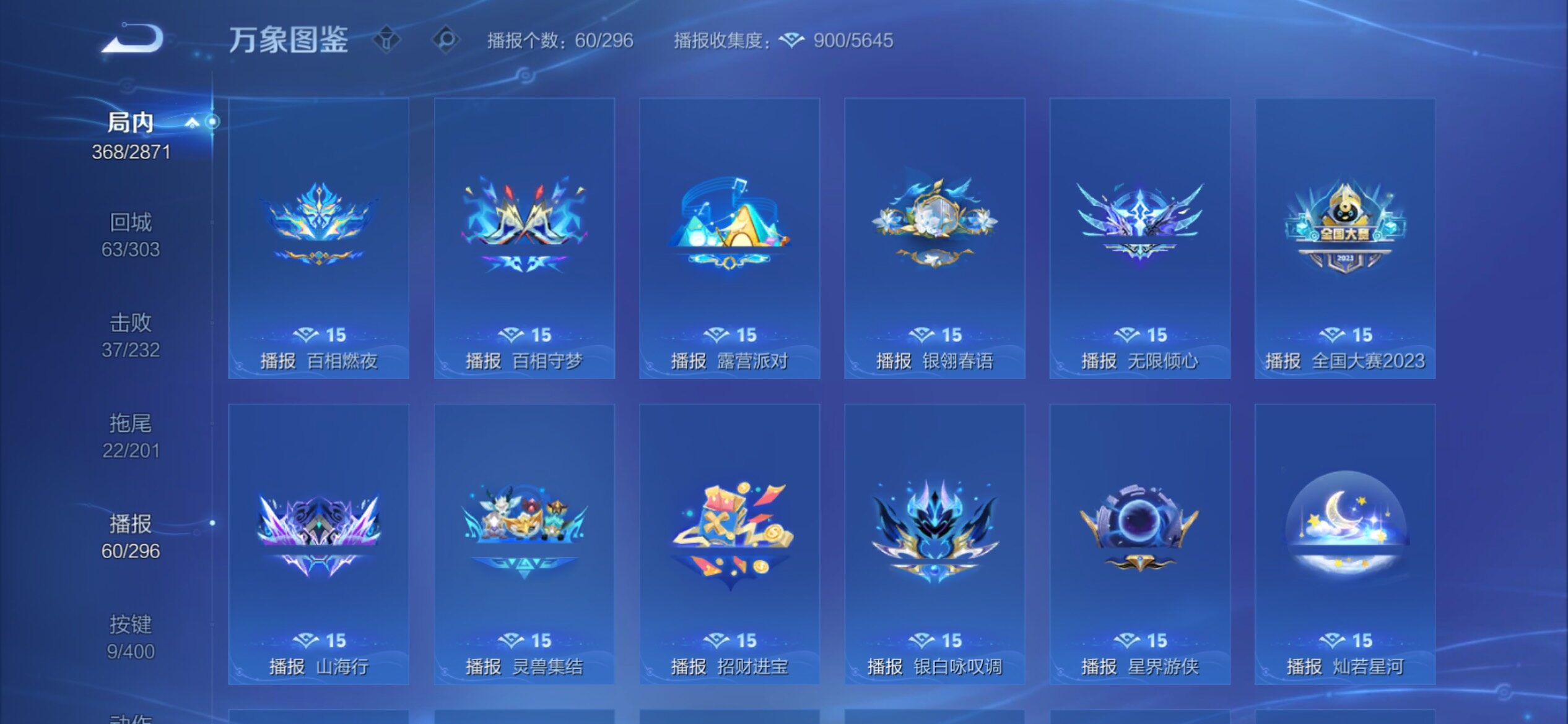 WZCMY4238380王者荣耀账号详情图23