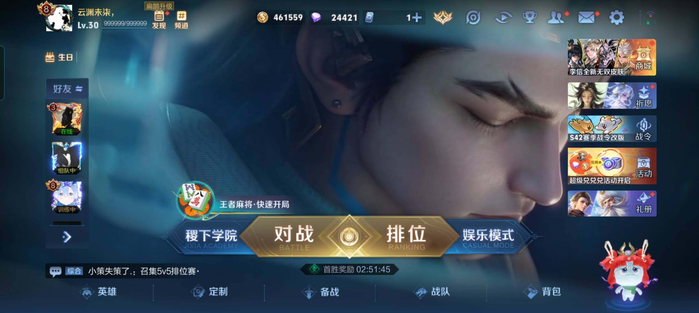 WZCMW4258640王者荣耀账号详情图2