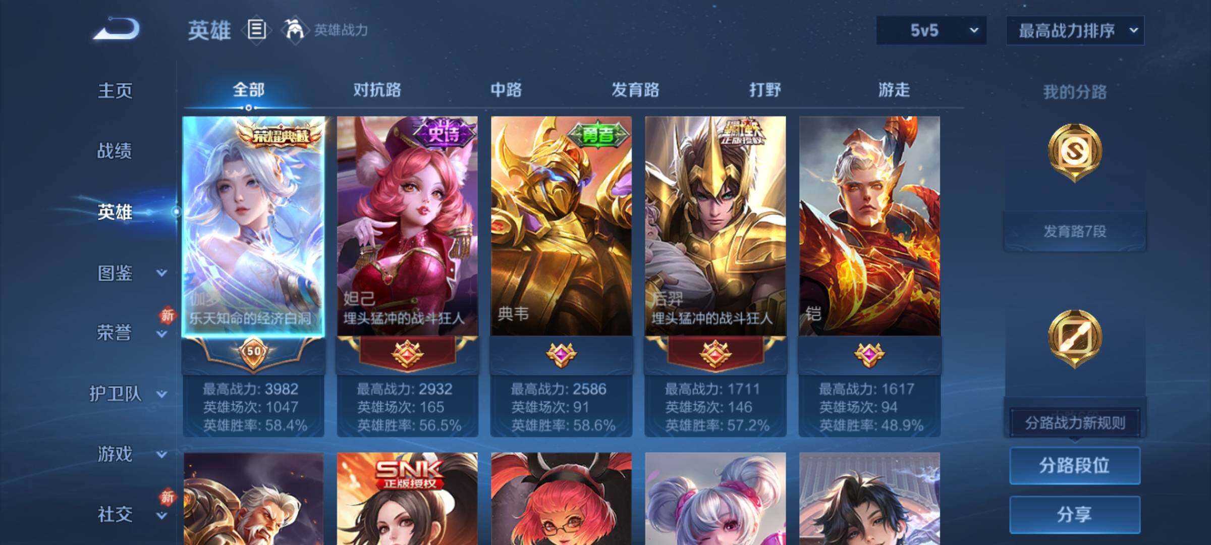 WZCMY4238886王者荣耀账号详情图3