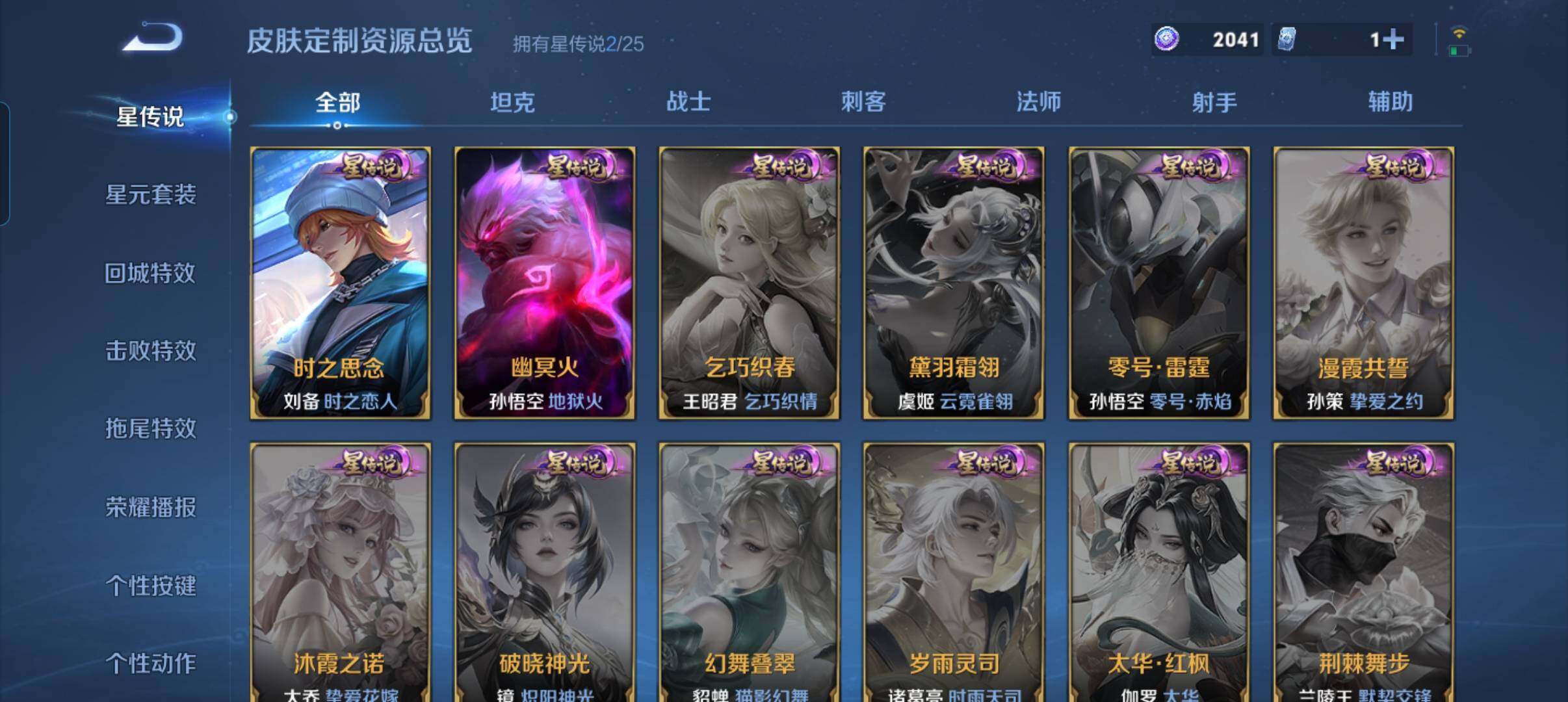 WZCMW4258640王者荣耀账号详情图12