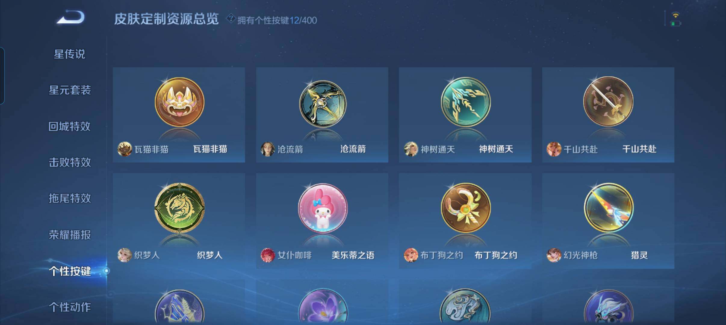 WZCMW4258640王者荣耀账号详情图5